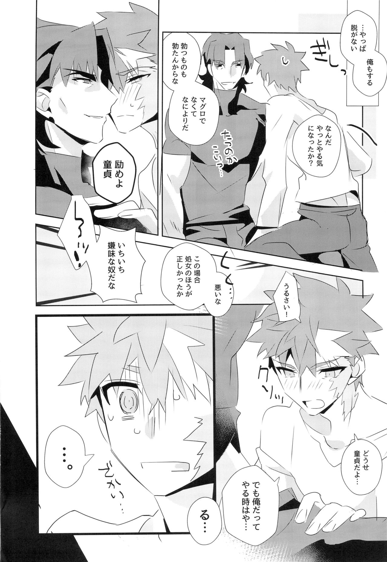 [GLUTAMIC:ACID (Tanunosuke)] miyuani sindoiro-mu (Fate/Kaleid linerPrisma ILLYA) page 36 full