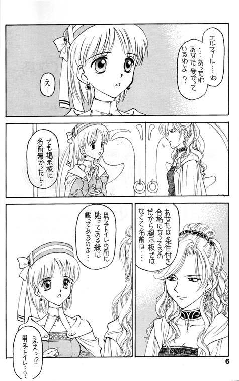 [Shadow's (Kageno Illyss)] Shdow's 2 (Atelier Elie) page 2 full