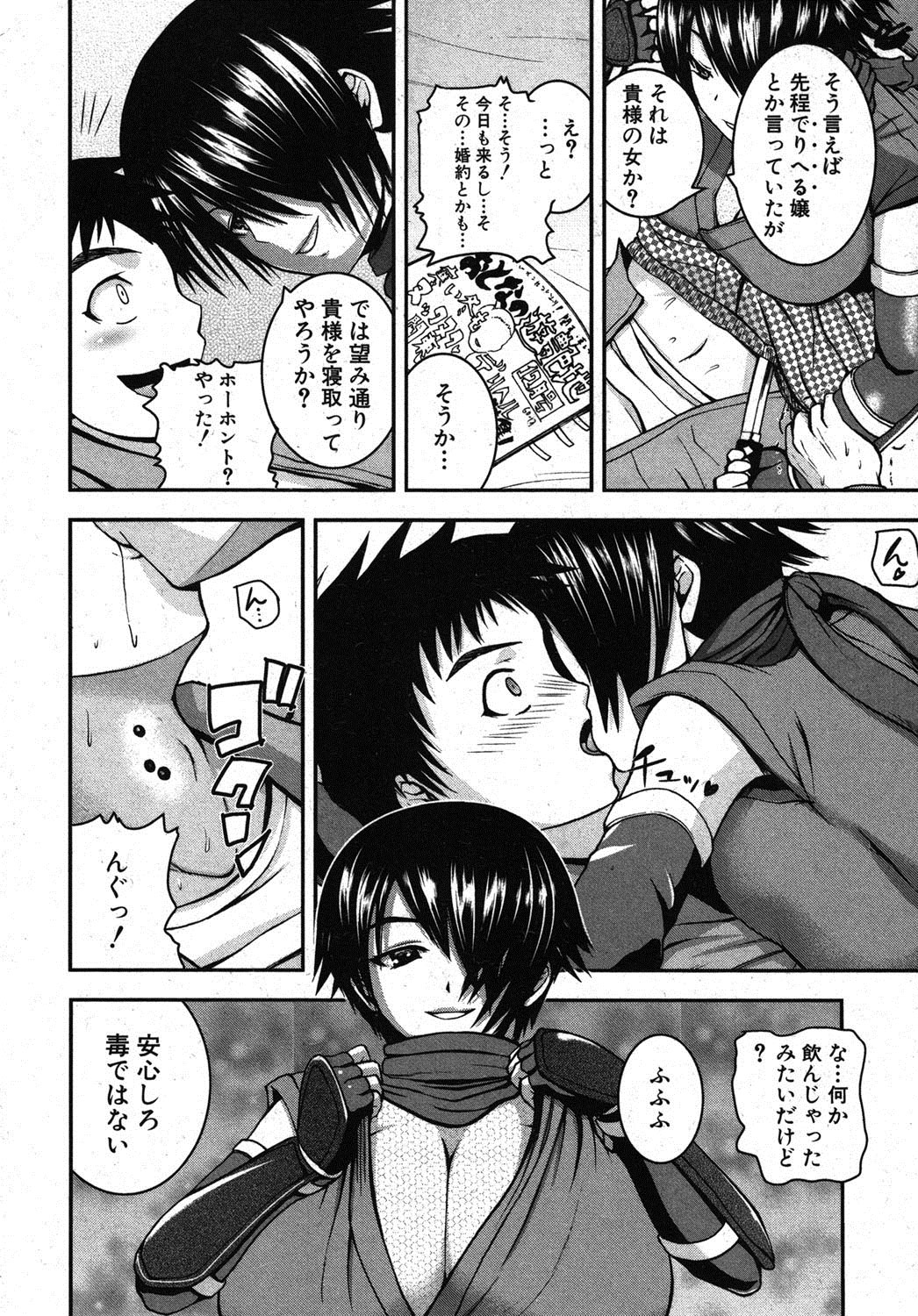 COMIC Shingeki 2012-03 [Digital] page 125 full