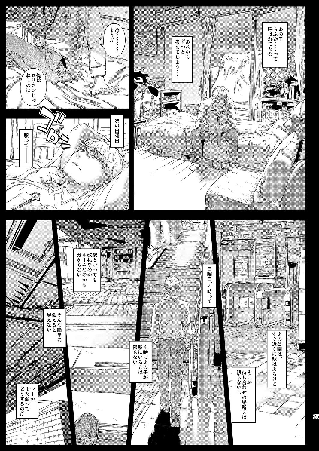 [Countack (Kojiki Ohji)] Chifuyu-chan no Himitsu to Amai Wana - Chifuyu's secret and honey trap [Digital] page 24 full
