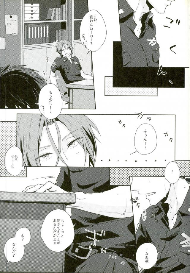 (SUPER25) [totari (Isumimana)] melting point (Free!) page 3 full