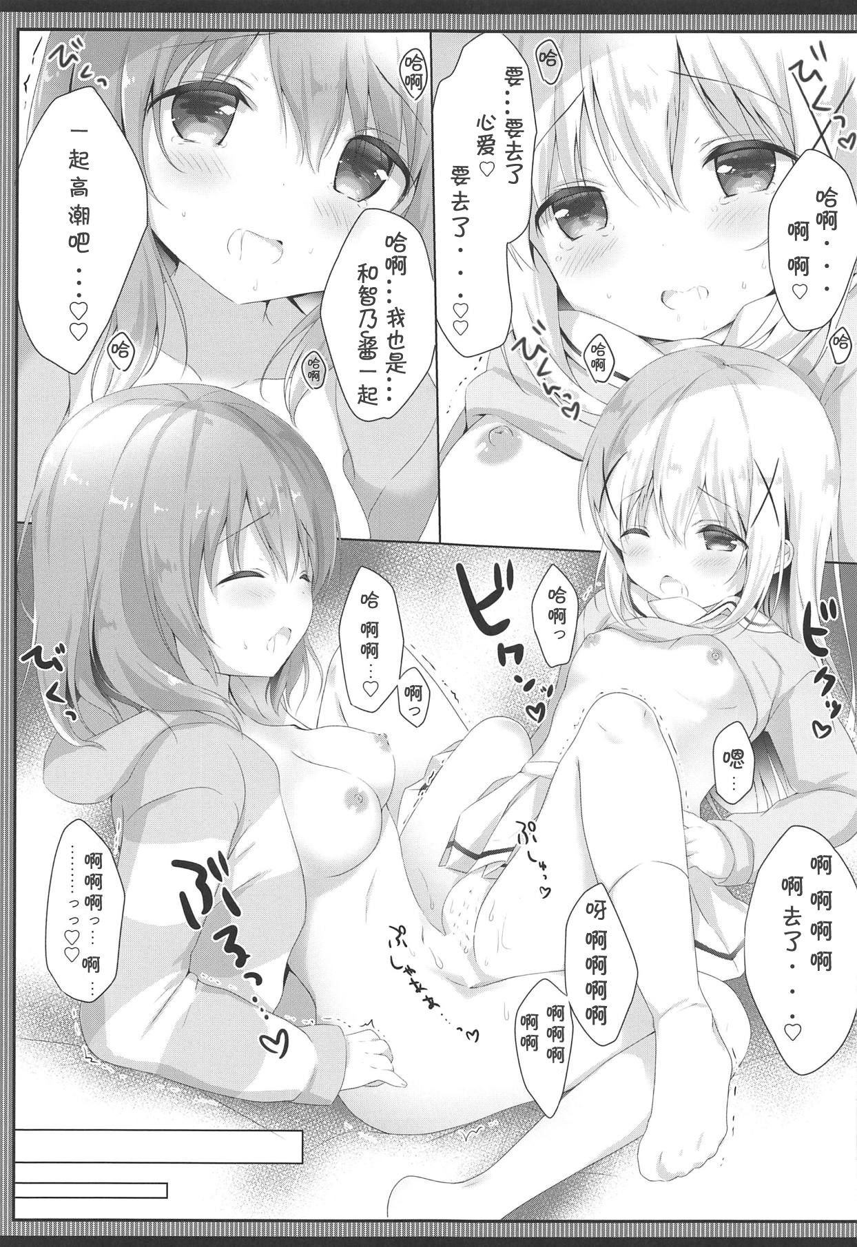 (C95) [Ame Usagi (Amedamacon)] Gochuumon wa Seifuku desu ka? - Is the order a uniform? (Gochuumon wa Usagi desu ka?) [Chinese] [白姬汉化组] page 11 full