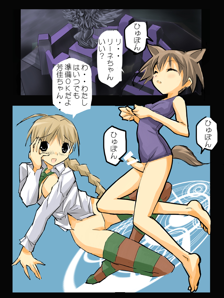 [Terolin Soft (Yukijin Kageyu)] Hikou Majo Sentou Tai (Strike Witches) page 15 full