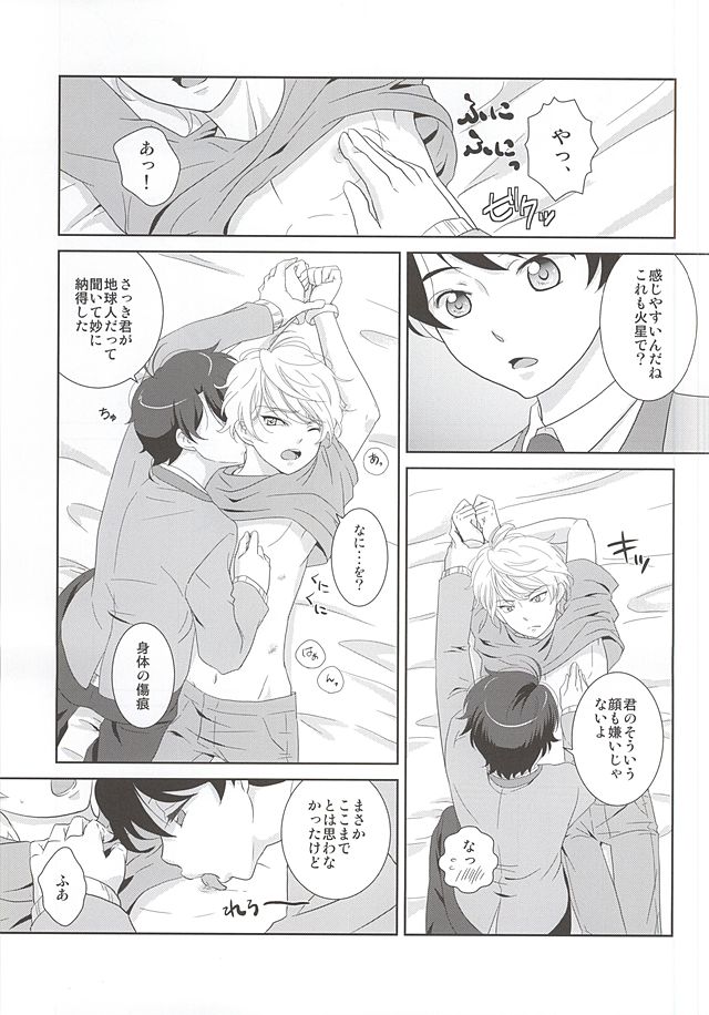 (SUPER24) [ZEB+ (Nanao)] Karamaru Ito o Taguru (ALDNOAH.ZERO) page 18 full