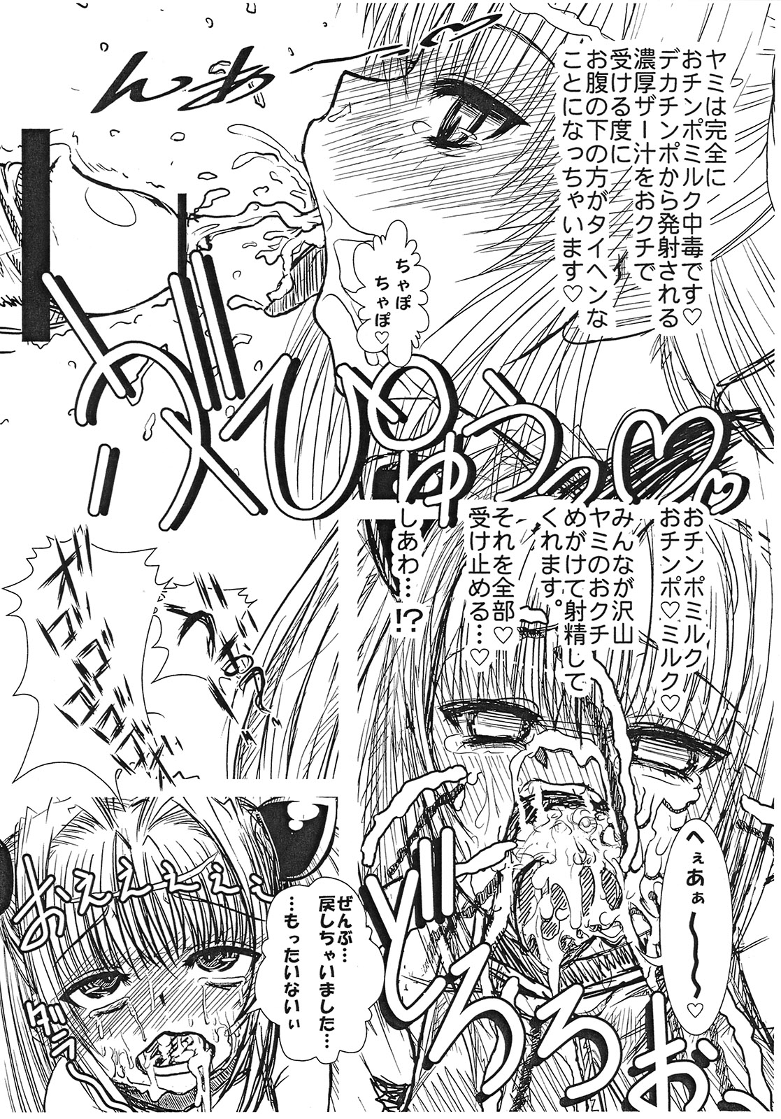 (C79) [Gyoutenriki (Futomaki Tamamo.)] Shaburi Nantoka (To LOVE-Ru) page 8 full