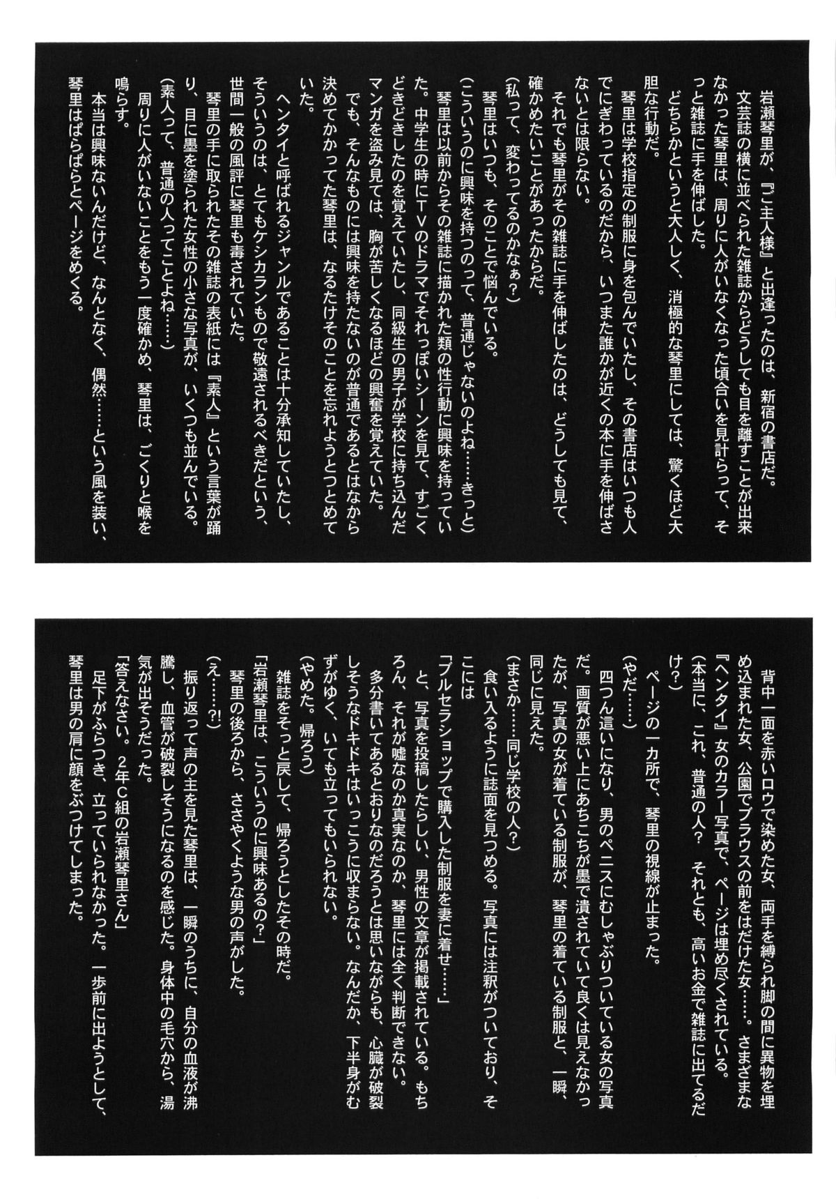 [Studio Vanguard (Minazuki Juuzou, Twilight)] HOTONDO BYOUKI page 37 full