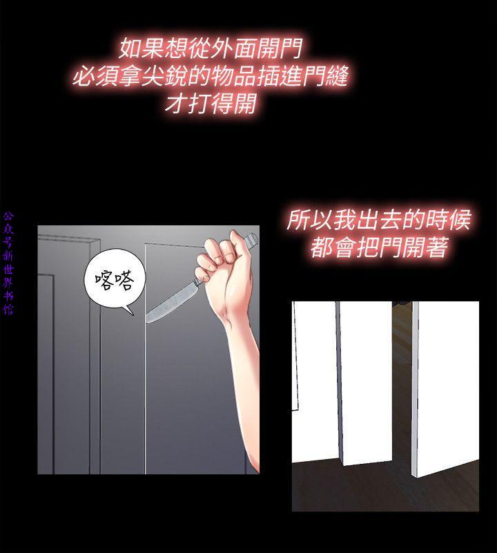 同居捉迷藏1-7【中文】 page 40 full