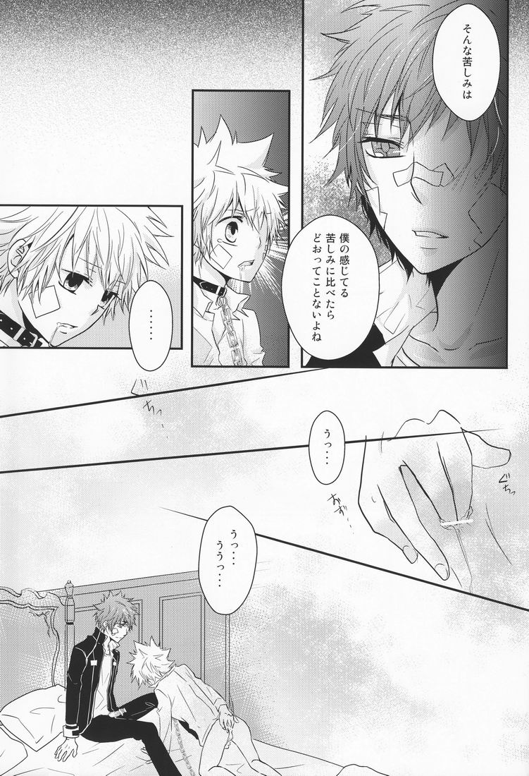 (SC50) [Alpenreise (Ayano Ena)] Hysteric Egoist (Katekyo Hitman REBORN!) page 18 full