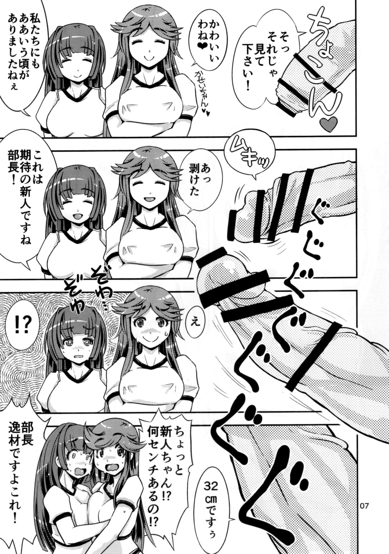 (C91) [Nanashimushi Land (Nanashimushi)] Onaho Kenkyuubu! 1.11 page 6 full