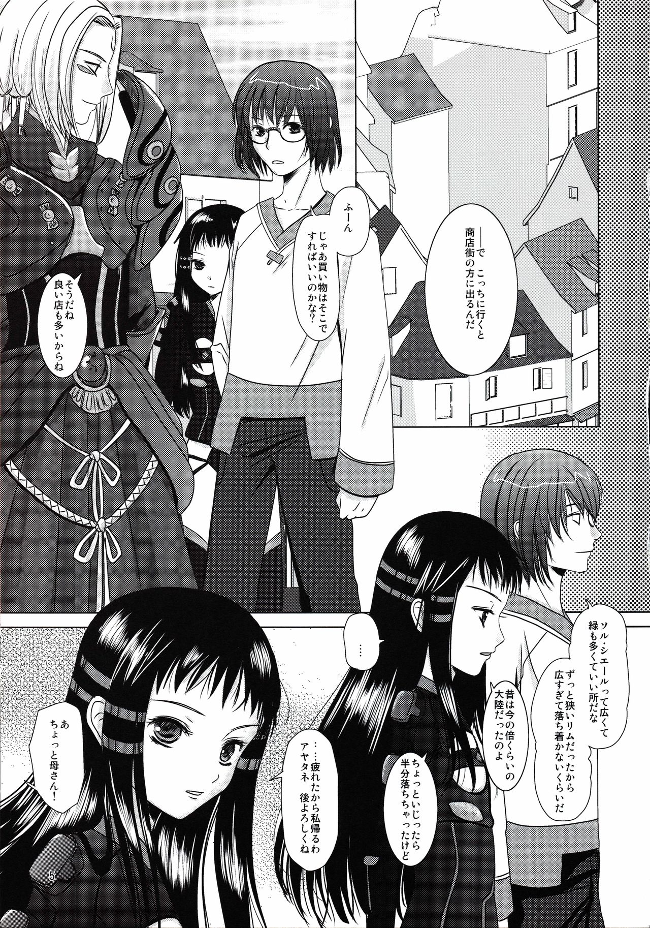 [Inudrill. (Inumori Sayaka)] suna no sakazukihai (Ar Tonelico 2) page 4 full