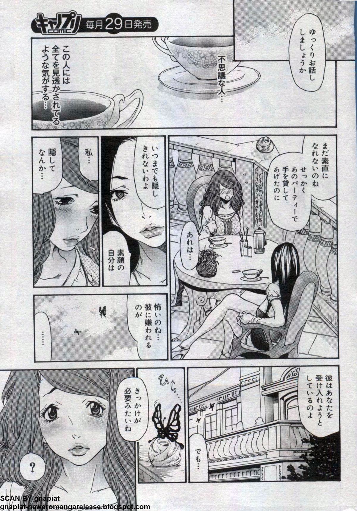 Canopri Comic 2012-07 Vol. 21 page 37 full