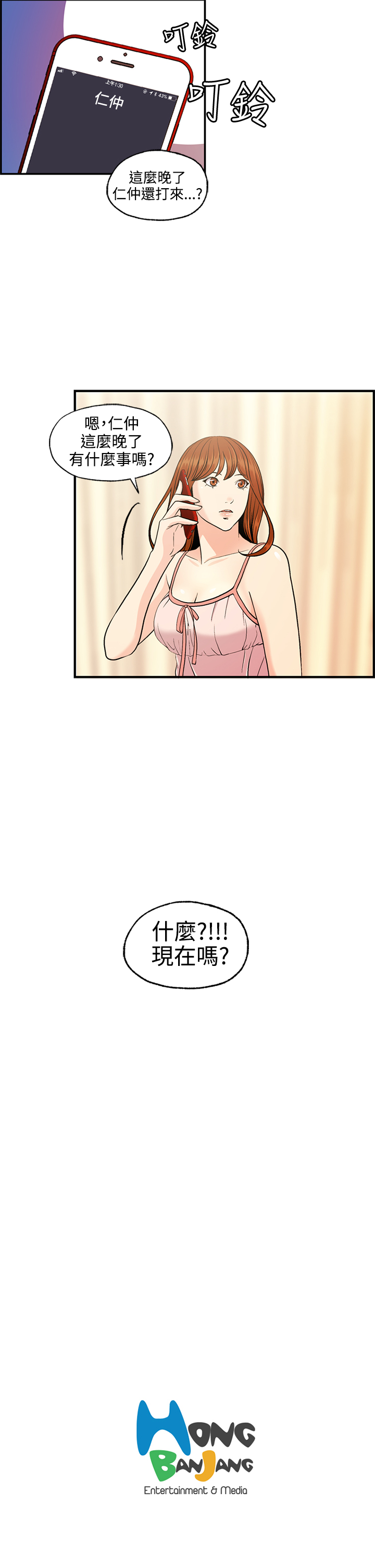[洪班長] 淫stagram Ch.6 [Chinese]中文 page 36 full