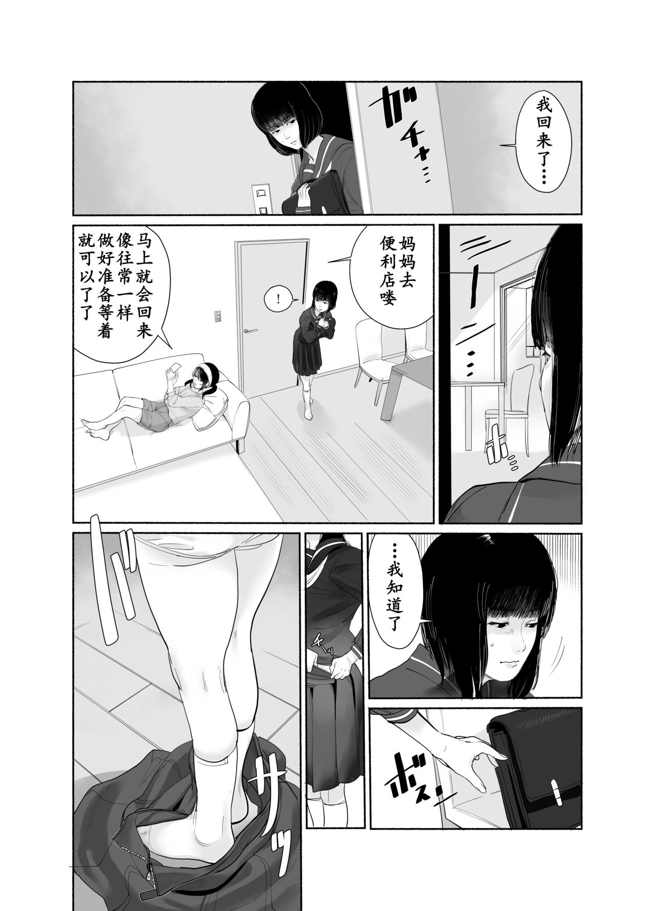 [Manji SPANKING (Manji Yamada)] Keishi Ijime [Chinese] [cz个人翻译] [Digital] page 1 full