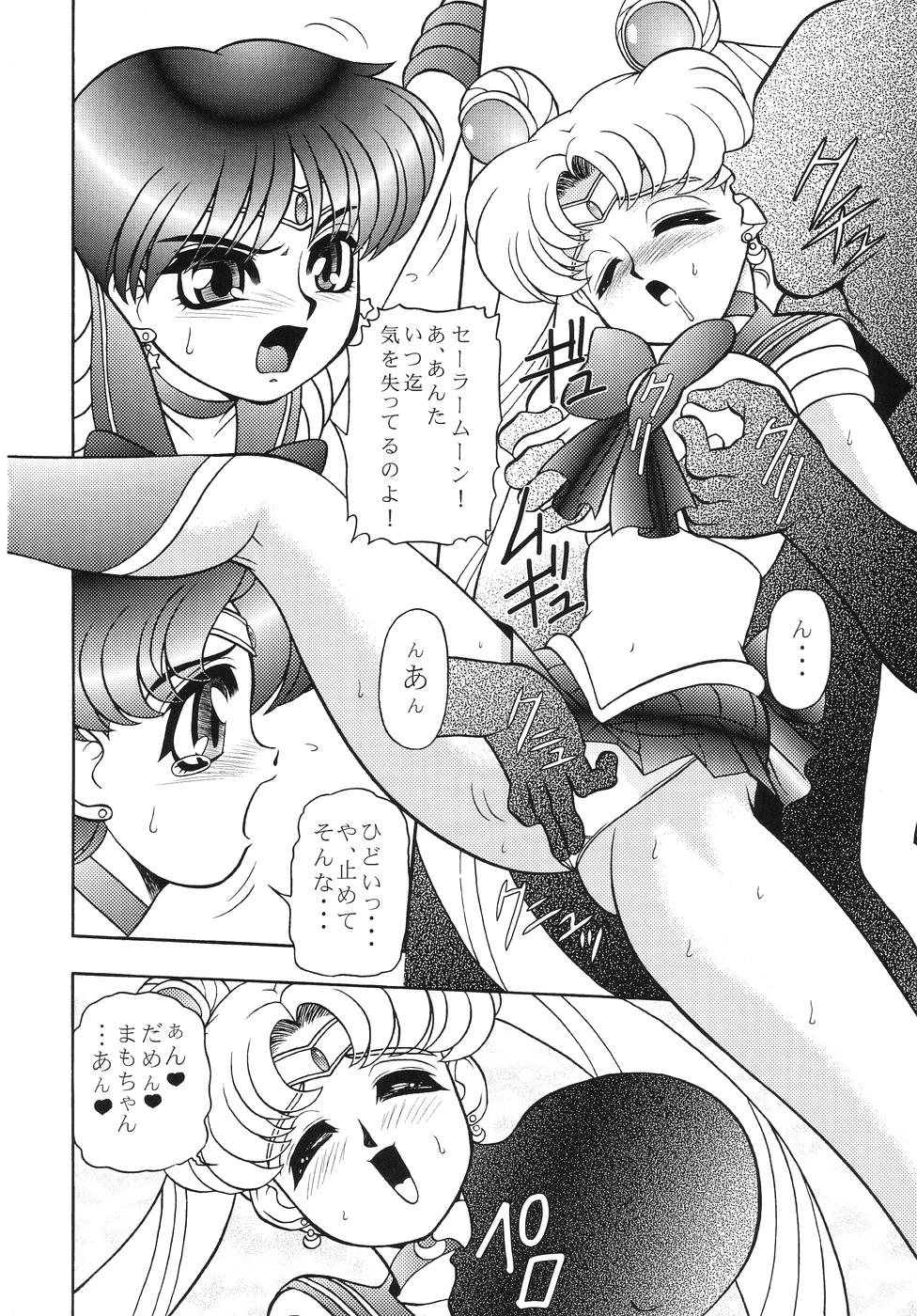 (C68) [Jingai Makyou Club (WING☆BIRD)] GETUJOKU - Maki no Ni (Bishoujo Senshi Sailor Moon) page 5 full