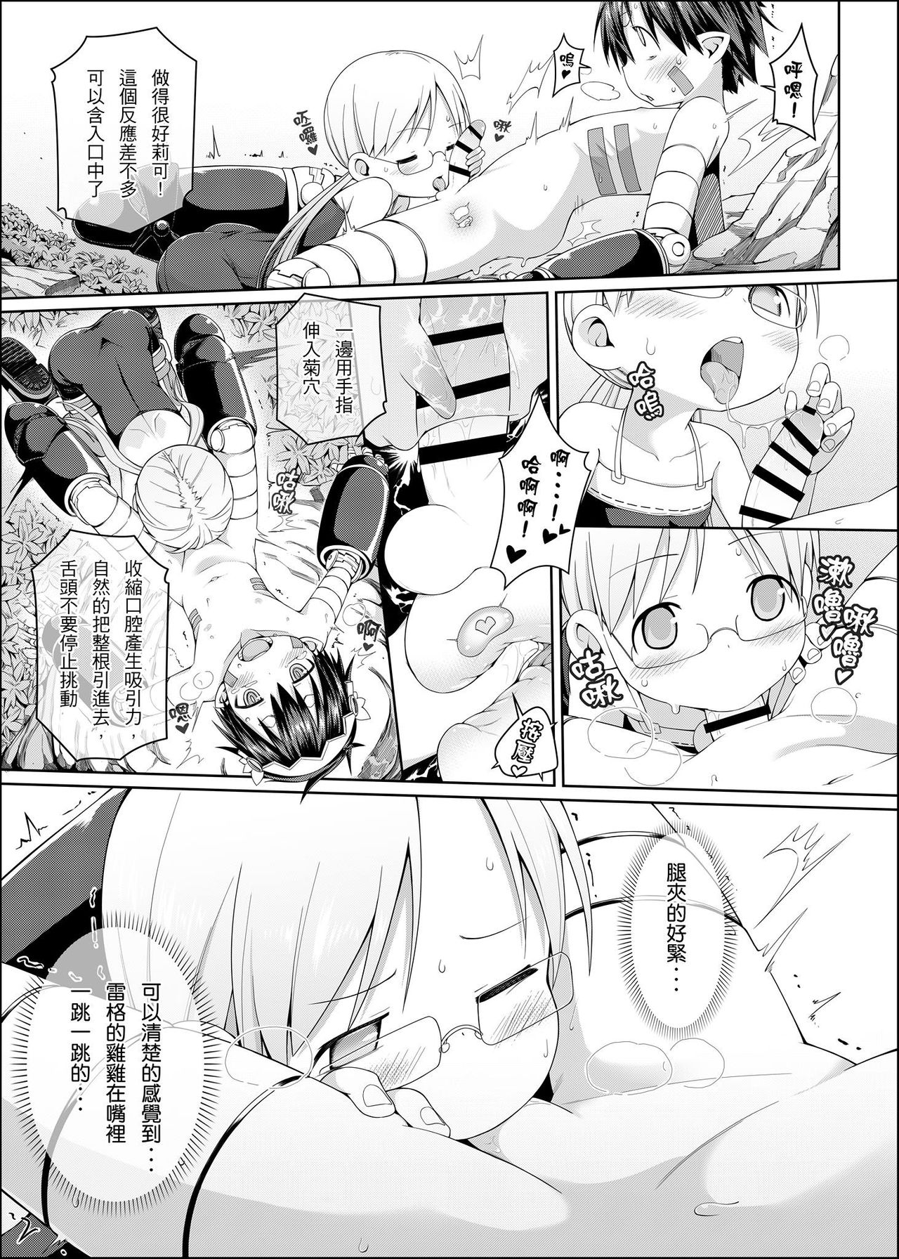 [Bad Mushrooms (Chicke III, 4why)] Tankyuu-sha Honnou (Made in Abyss) [Sample] page 11 full