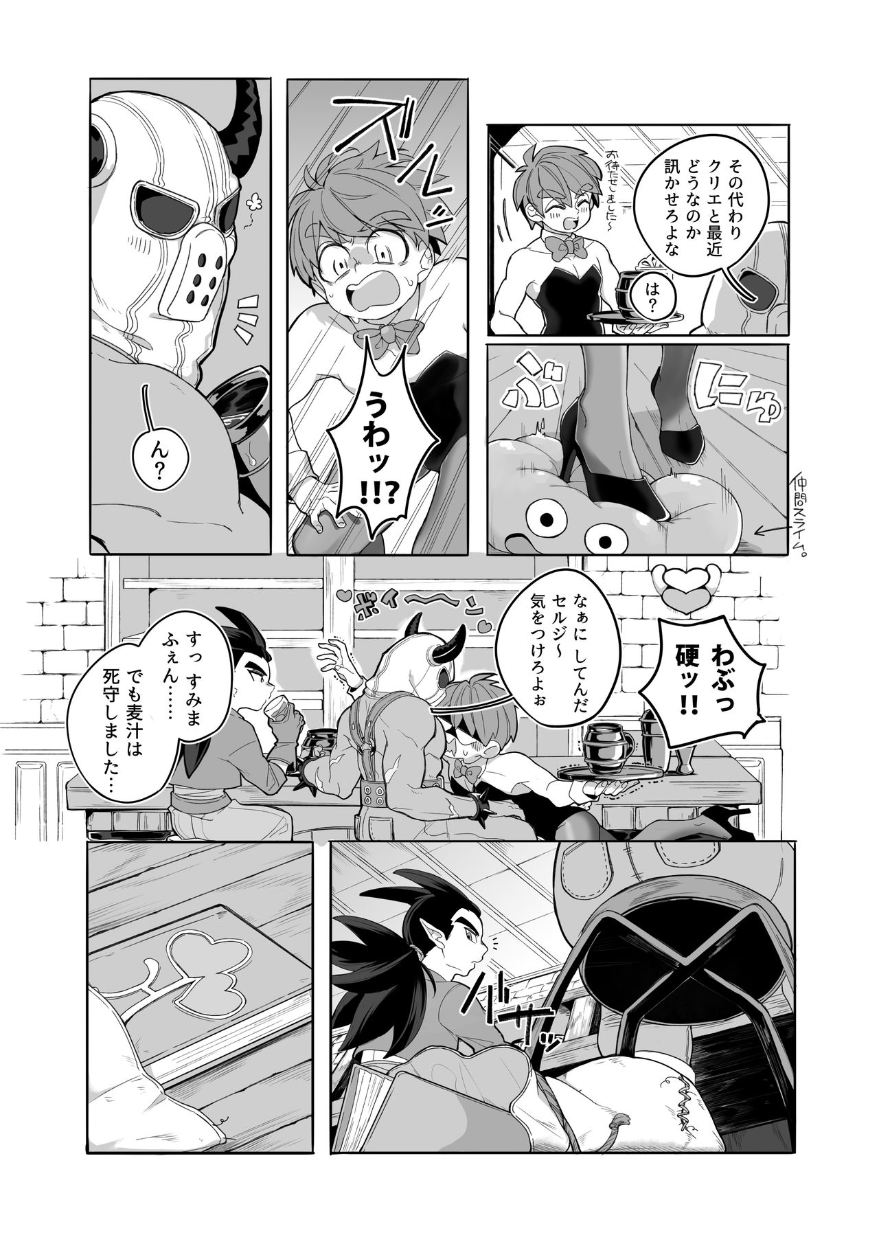 [Type-wanwan (Urume)] Gomennasai ga Kikoenai. (Dragon Quest Builders 2) [Digital] page 7 full