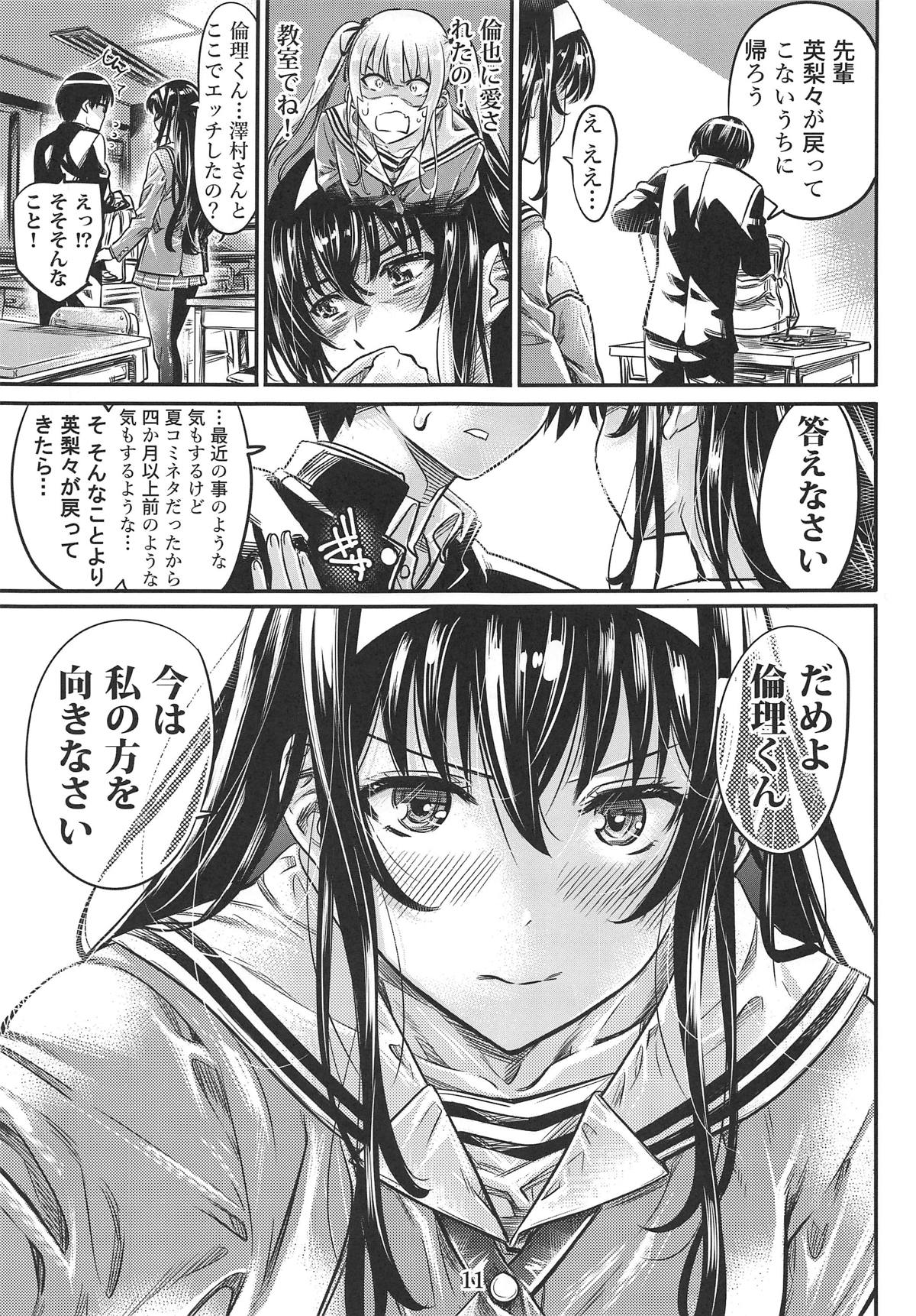 (C95) [MARUTA Production (MARUTA)] Saenai Heroine Series Vol. 5 Saenai Senpai no Sakarikata (Saenai Heroine no Sodatekata) page 10 full