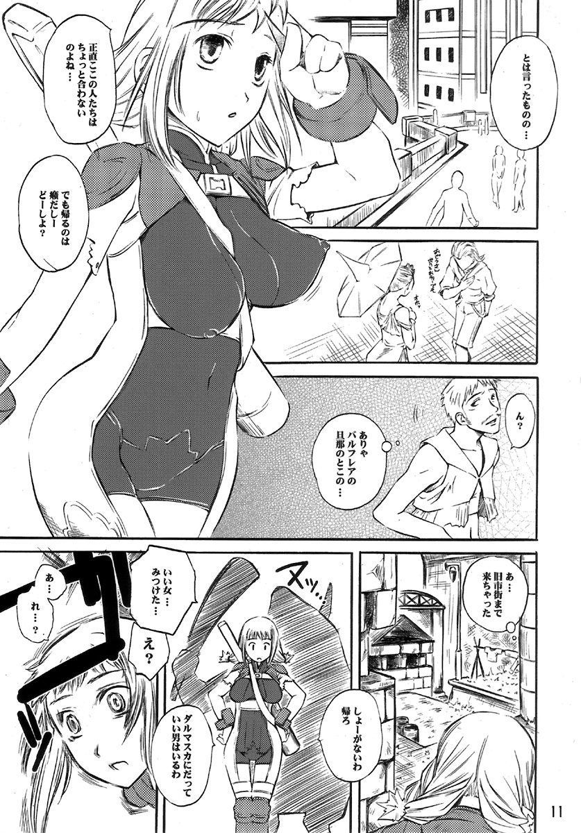 (C70) [Hi-PER PINCH (clover)] Nal-Tasy-Nelo!! (Final Fantasy XII) page 11 full
