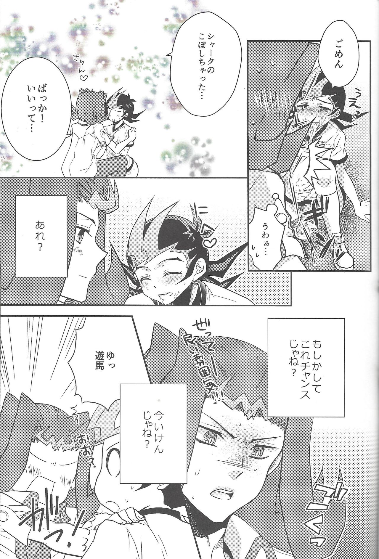 (Sennen Battle Phase 6) [Akiya (Suzusawa Aki)] Eroero Memorial (Yu-Gi-Oh! Zexal) page 22 full