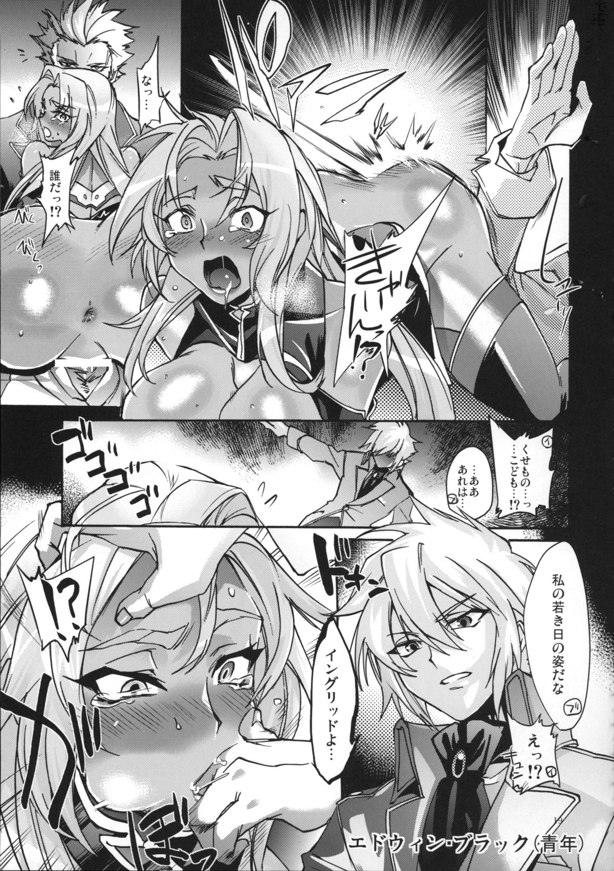 (C87) [Dai Roku Seitetsu (Rokuji)] DAYDREAM INGRID (Makai Kishi Ingrid) page 17 full