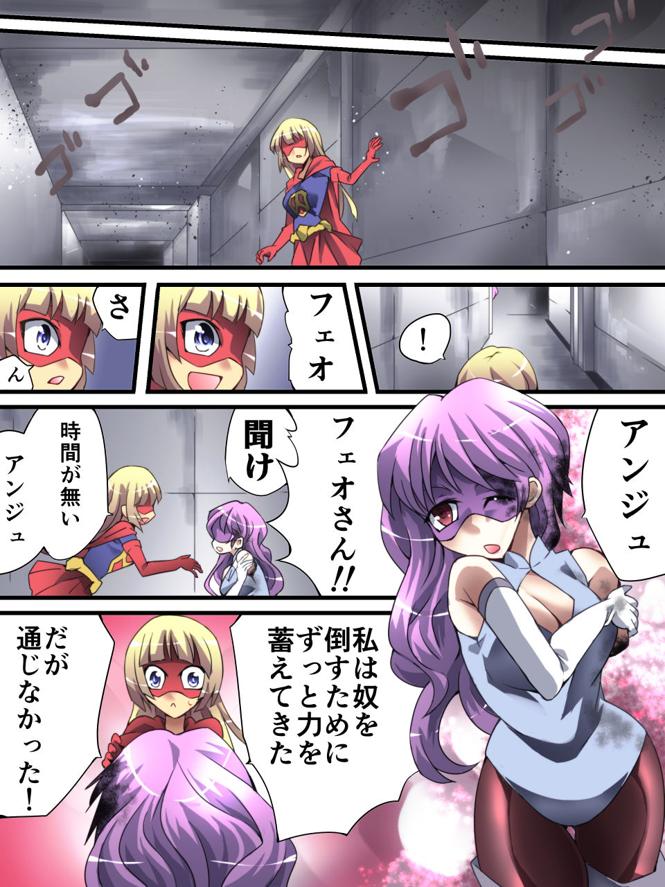 [Atelier Hachifukuan] Superheroine Yuukai Ryoujoku 13 - Superheroine in Distress - BAD ENDING page 34 full