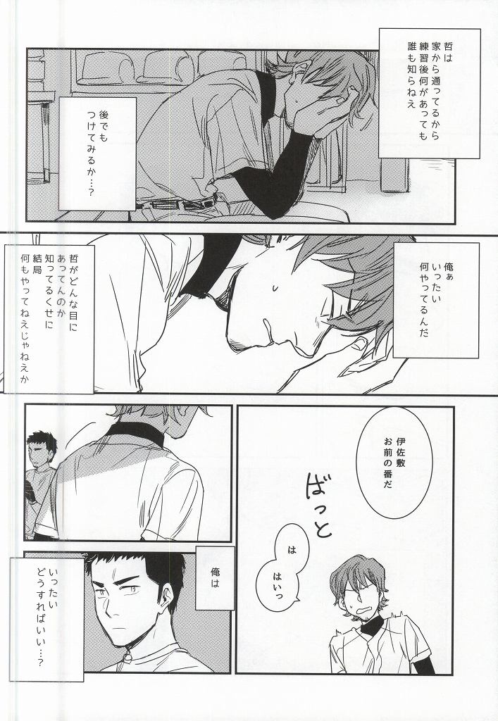 [Chmun] BLACK LABEL (Daiya no Ace) page 21 full