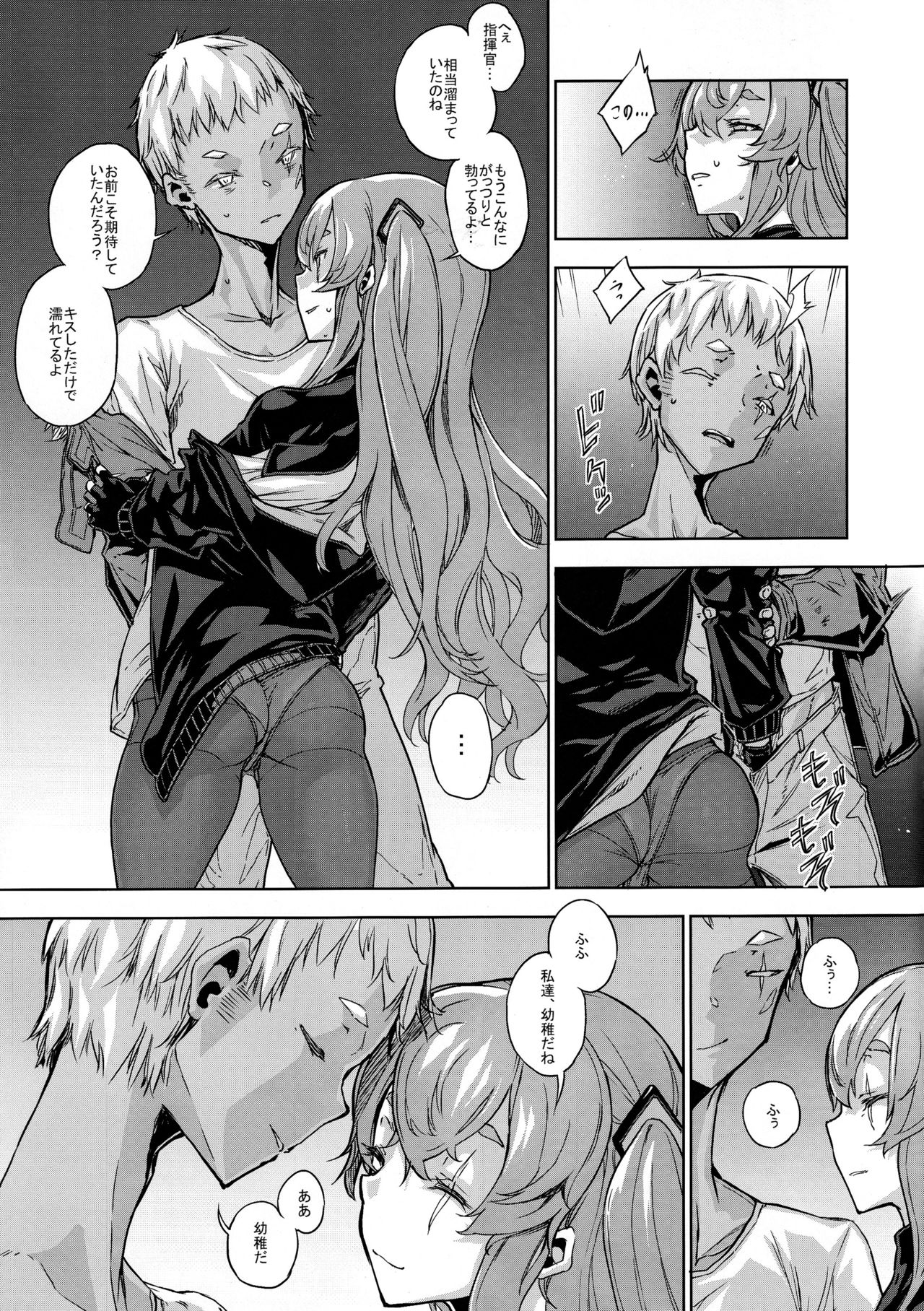 (Akihabara Chou Doujinsai) [Kenja Time (Zutta)] Robotics Lovers (Girls' Frontline) page 8 full