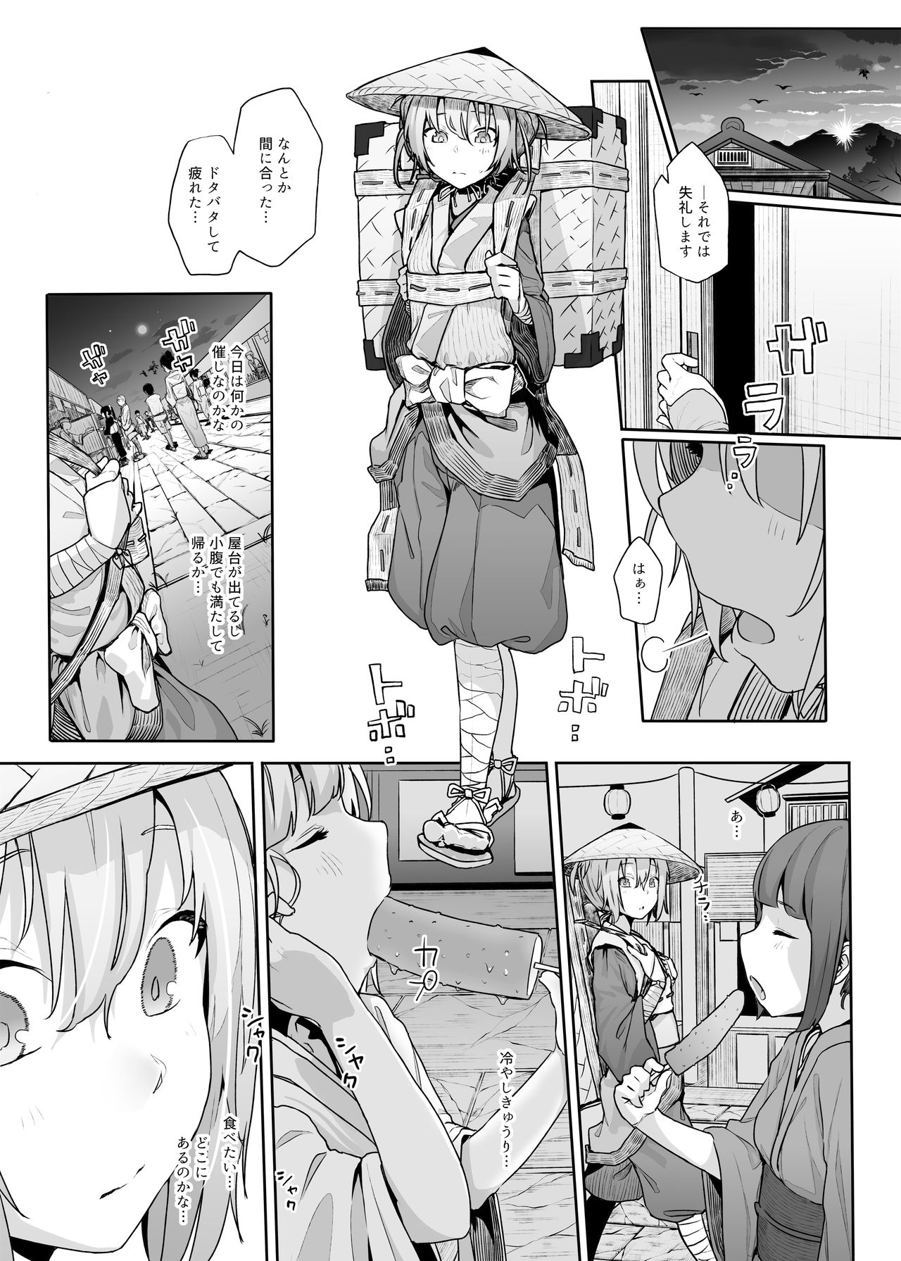 [Karamomo Tart (Kindatsu)] Hatsujou Usagi no Yoru wa Nagai (Touhou Project) [Digital] page 7 full