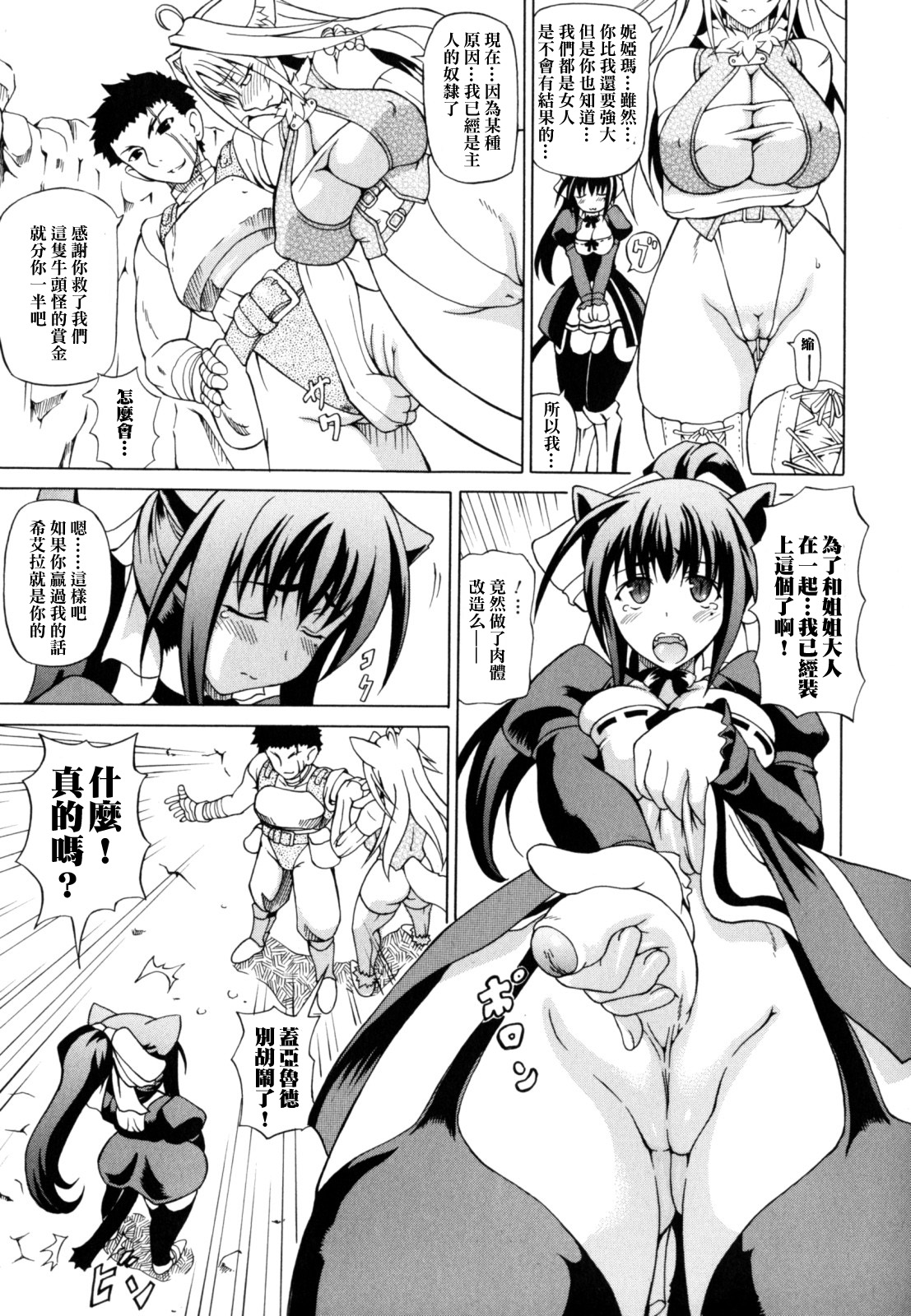 [Shiina Kazuki] Shunyuu Yuugi [Chinese] page 26 full