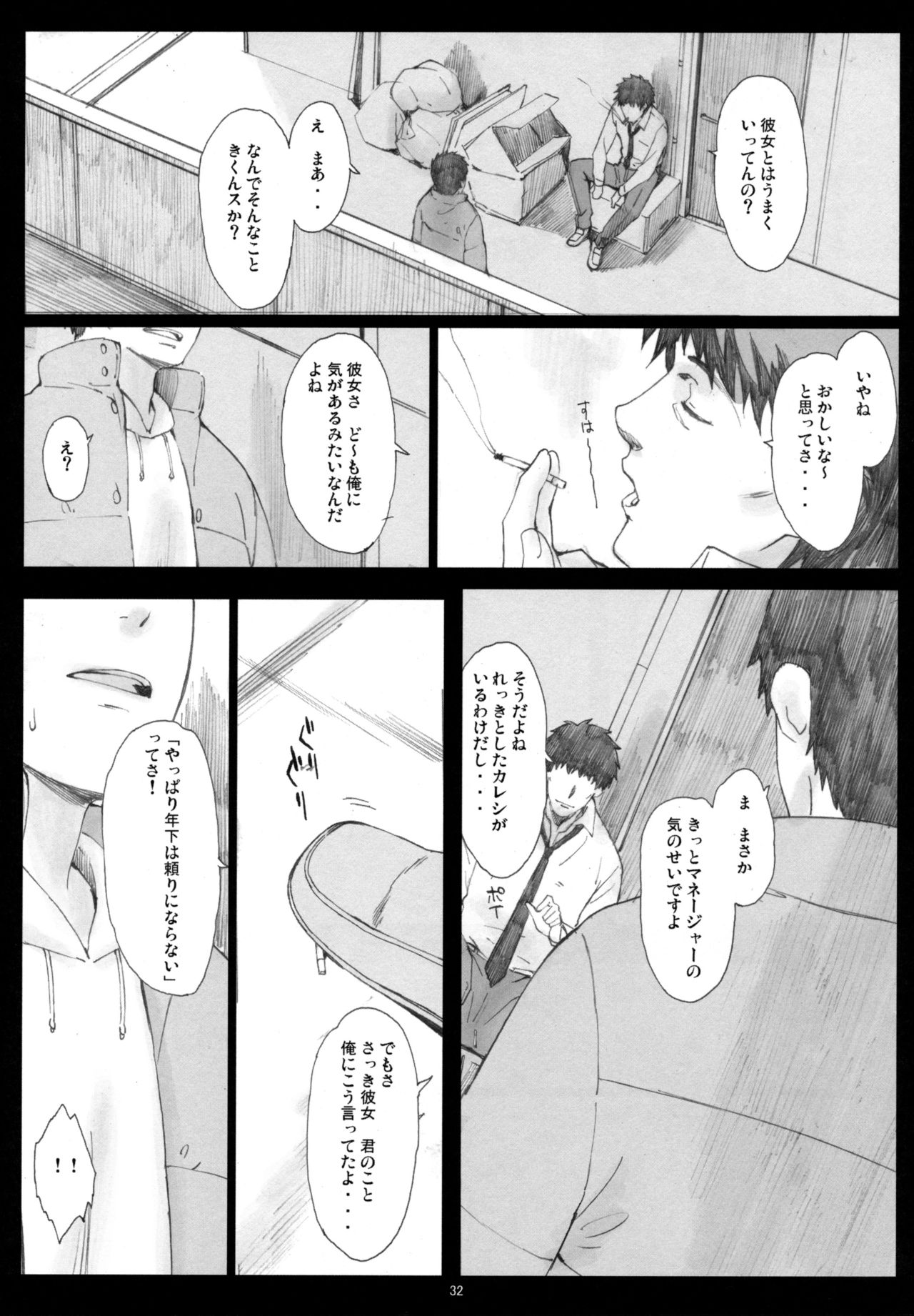 (COMIC1☆10) [Kansai Orange (Arai Kei)] Negative Love Soushuuhen (Love Plus) page 31 full