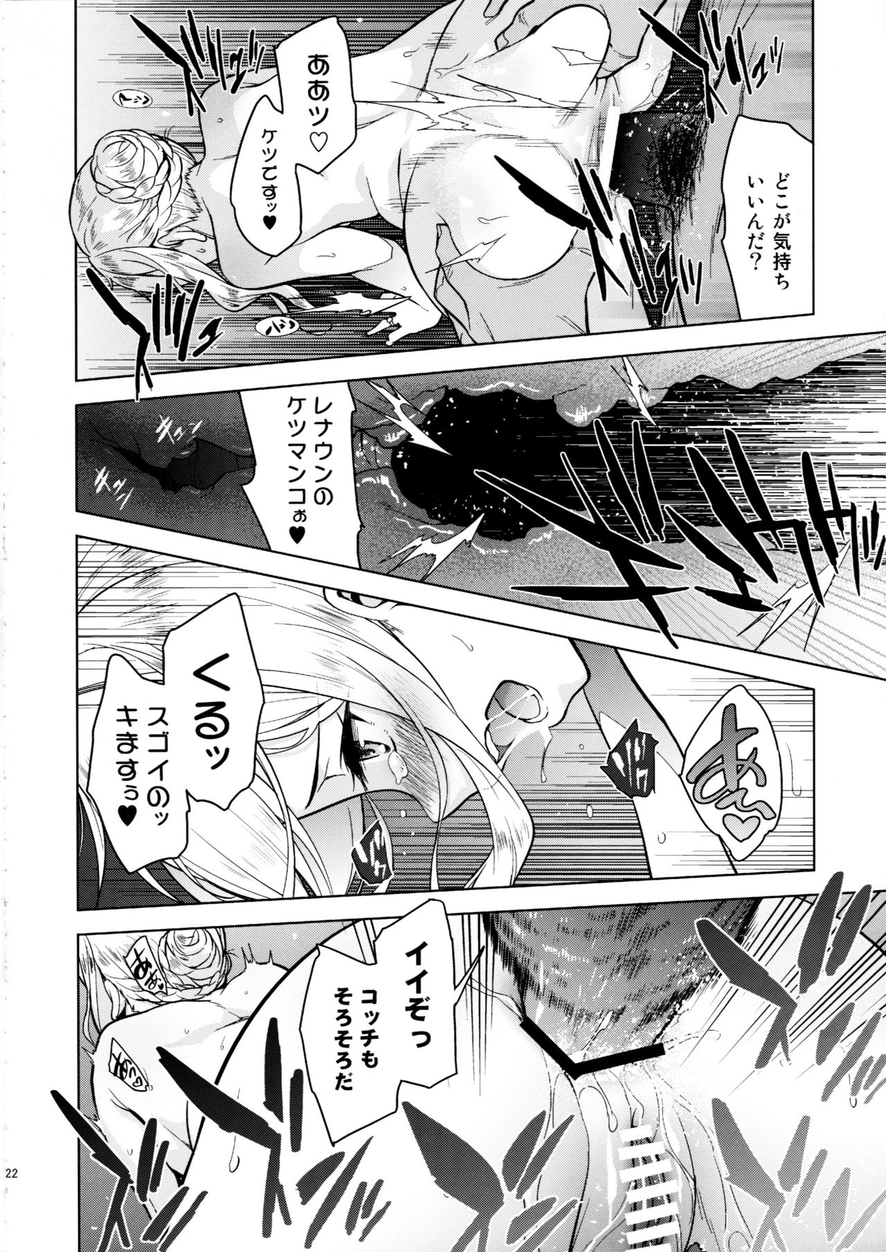 (C94) [sin-maniax (Todoroki Shin)] a§terisk (Azur Lane) page 21 full