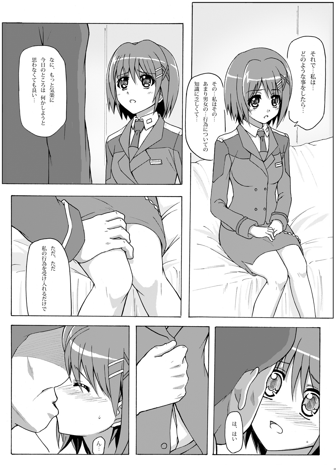 [Arpeggio (WAWON)] Hayate Taichou Yoru no Oshigoto (Mahou Shoujo Lyrical Nanoha) [Digital] page 6 full