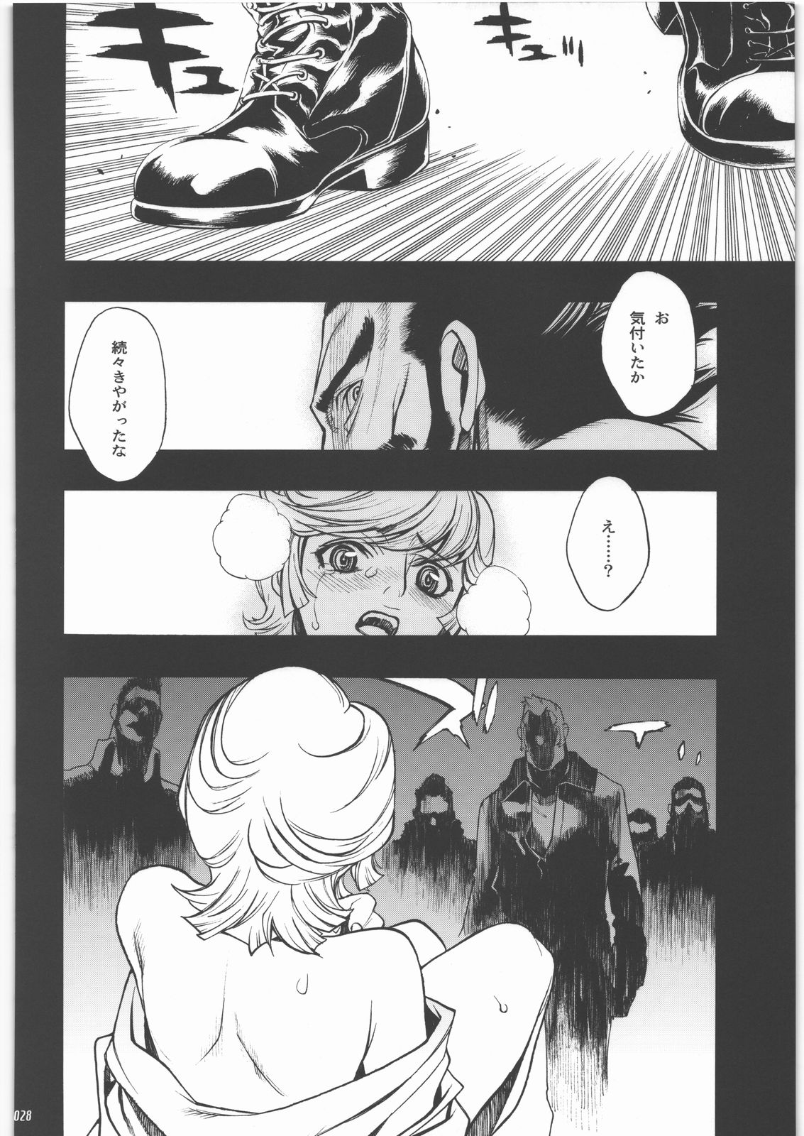 (C78) [PIGGSTAR (Nagoya Shachihachi)] Audrey - Shoujo Set (Gundam Unicorn) page 25 full