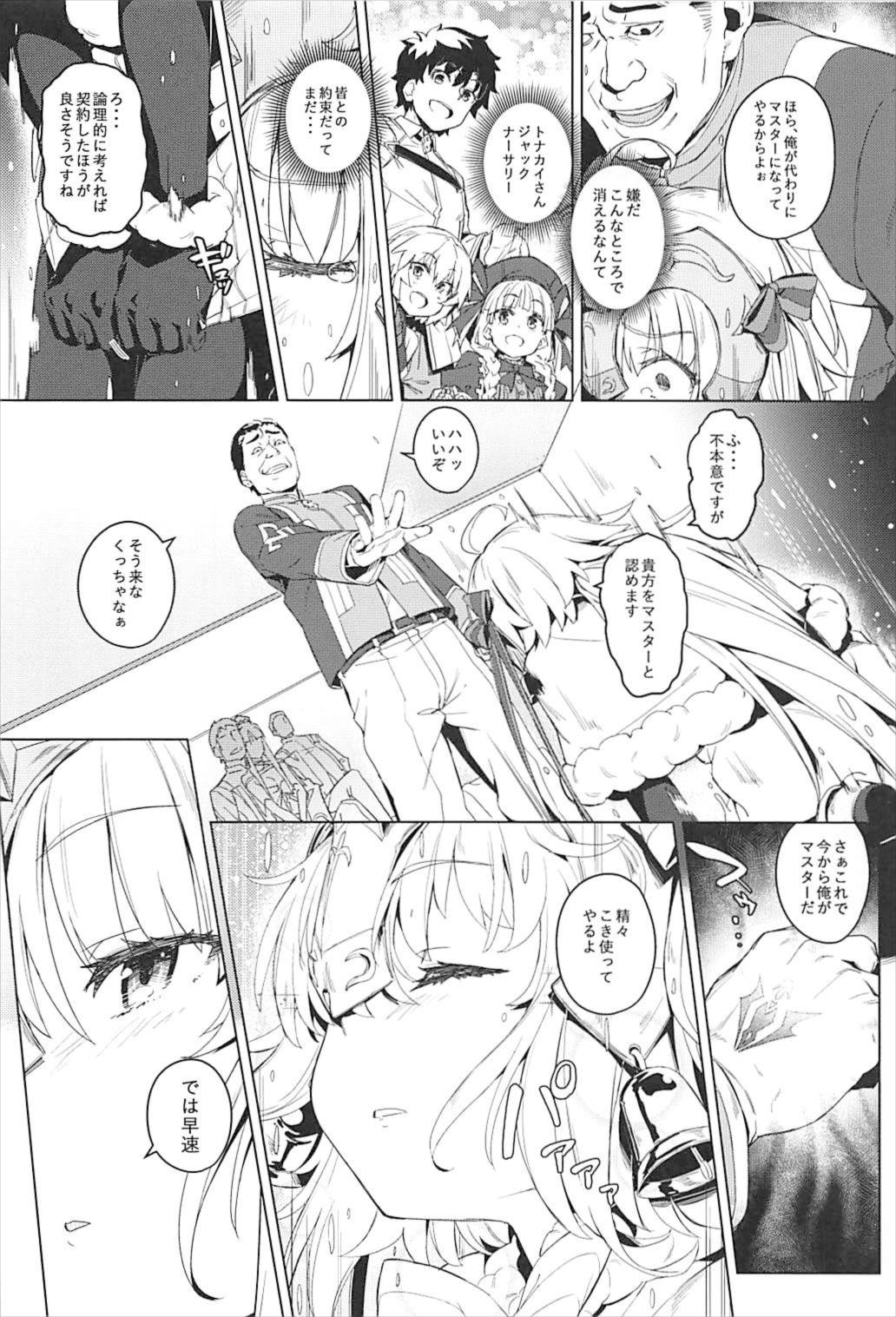 (C93) [Chideji (Oyaji)] Ryoujoku Teki de Lolical desu (Fate/Grand Order) page 8 full