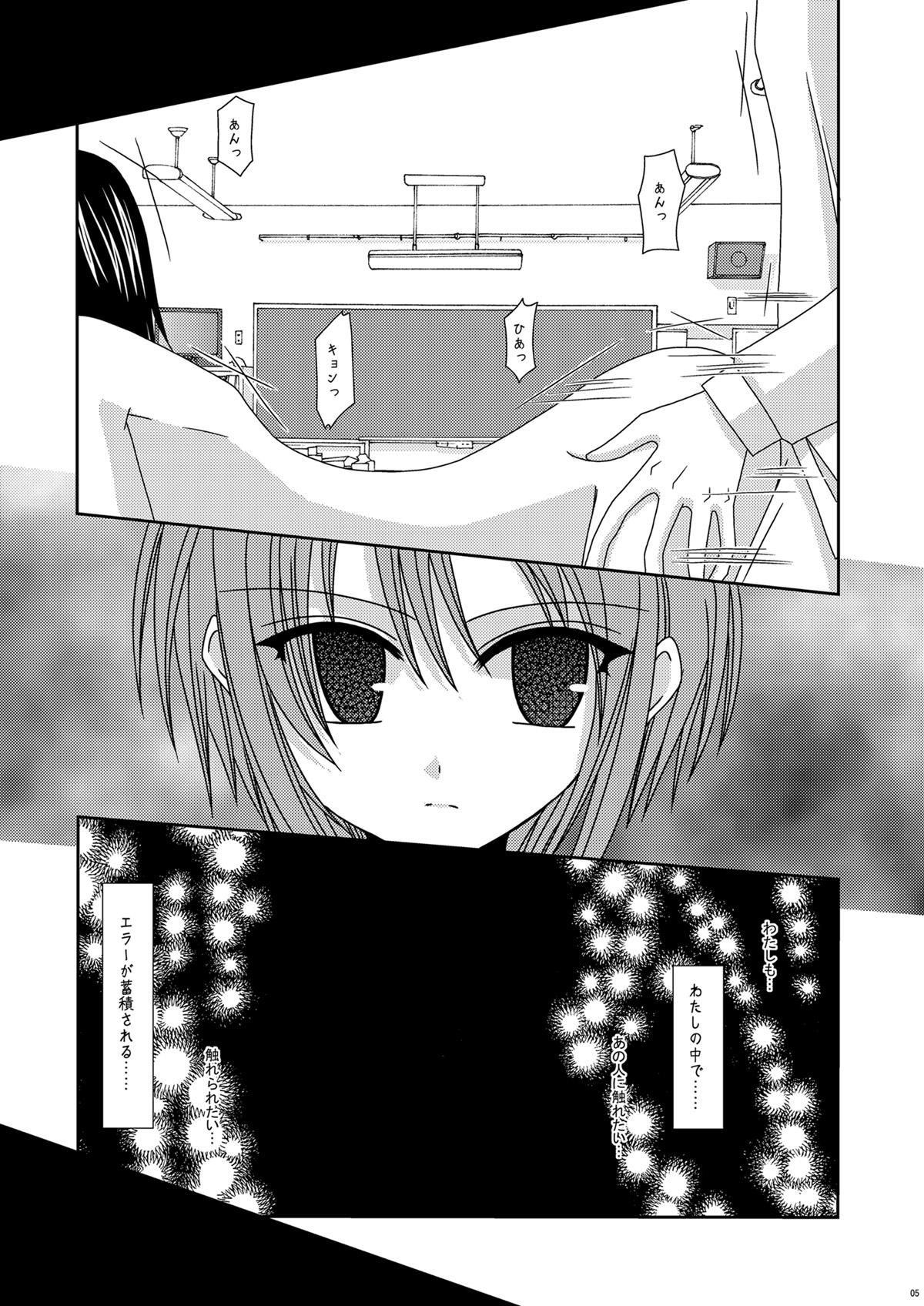 [valssu (Charu)] Nagato Yuki no Karada no Uzuki (Suzumiya Haruhi no Yuuutsu) [Digital] page 5 full