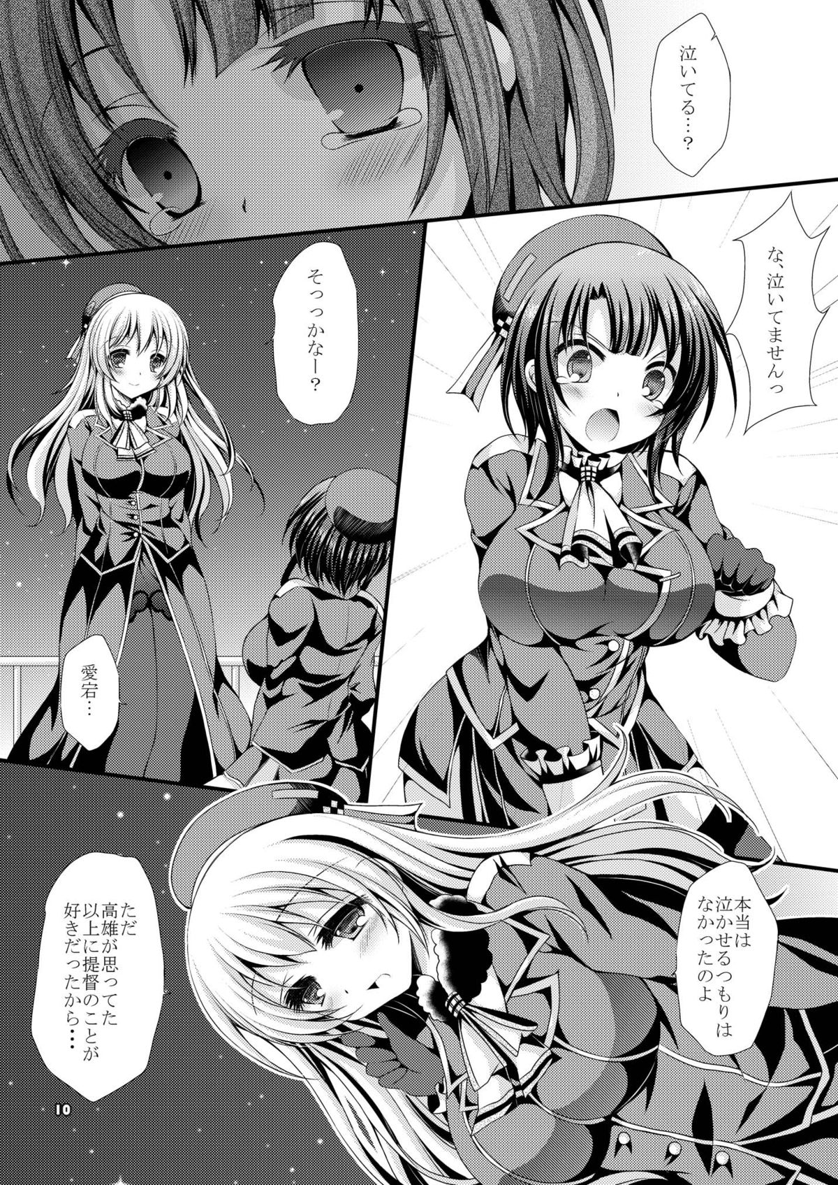 [ARC (Tamagawa Yukimaru)] Takao-chan to Shutsugeki itashimasu? (Kantai Collection) [Digital] page 10 full