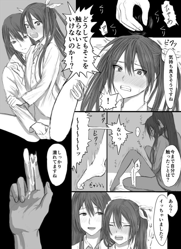[しゃり] とねちく百合ふたなり page 4 full