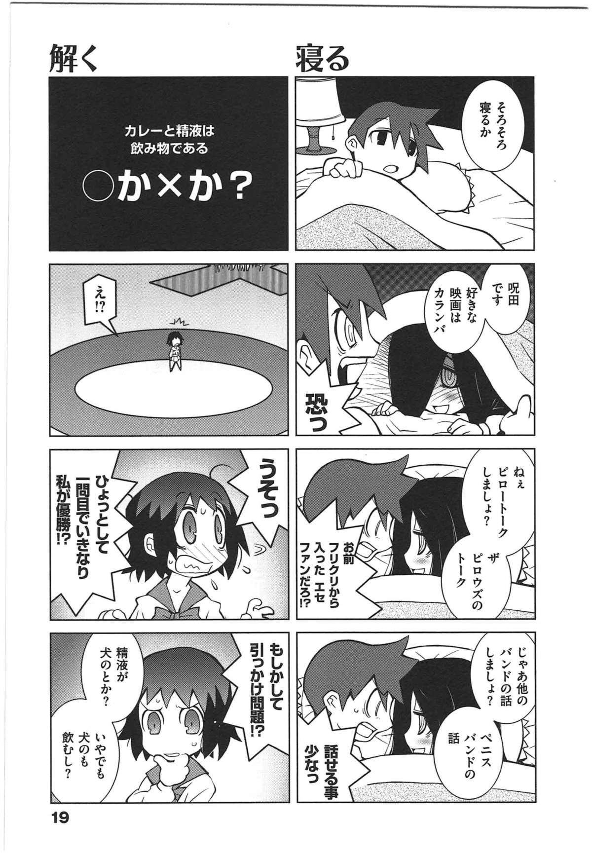 [Dowman Sayman] Paraiso 1 [Japanese] page 22 full