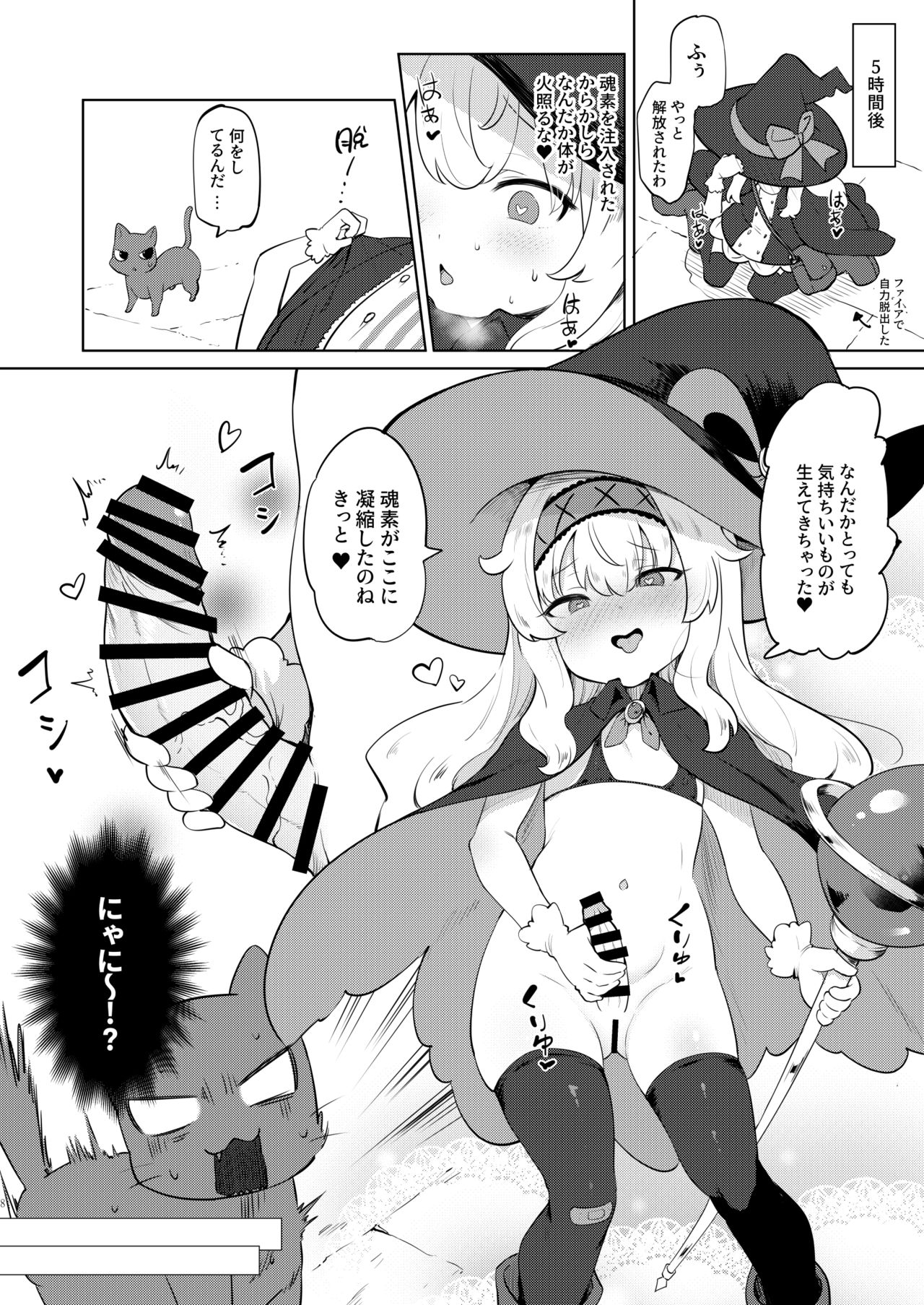[LOLI Seiyouken (PANBAI)] Sokuochi Witch Nobeta (Little Witch Nobeta) [Digital] page 7 full