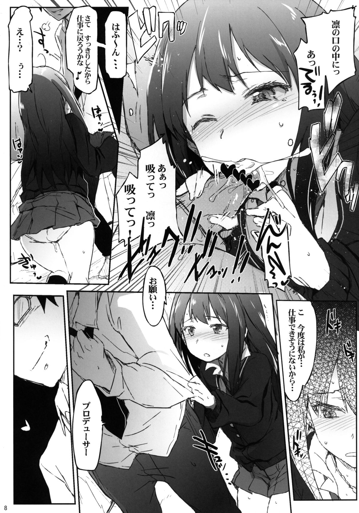 [RIBI Dou (Higata Akatsuki)] iDOL JK hame Prison (THE IDOLM@STER, THE IDOLM@STER CINDERELLA GIRLS) [Digital] page 7 full