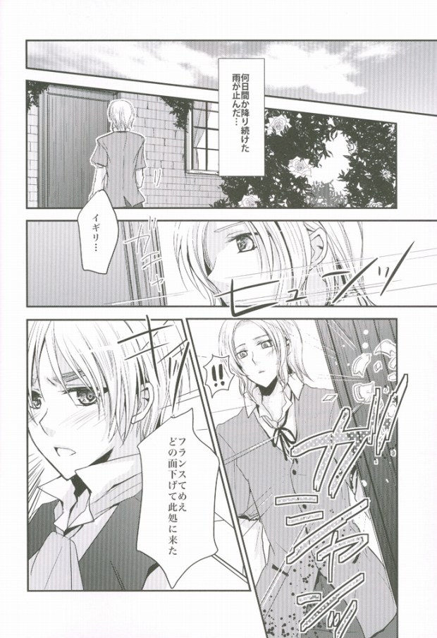 (SPARK4) [Dolce Einsatz (Tomoe Kiko)] Kocchi o Muite yo Honey x 2 (Axis Powers Hetalia) page 17 full