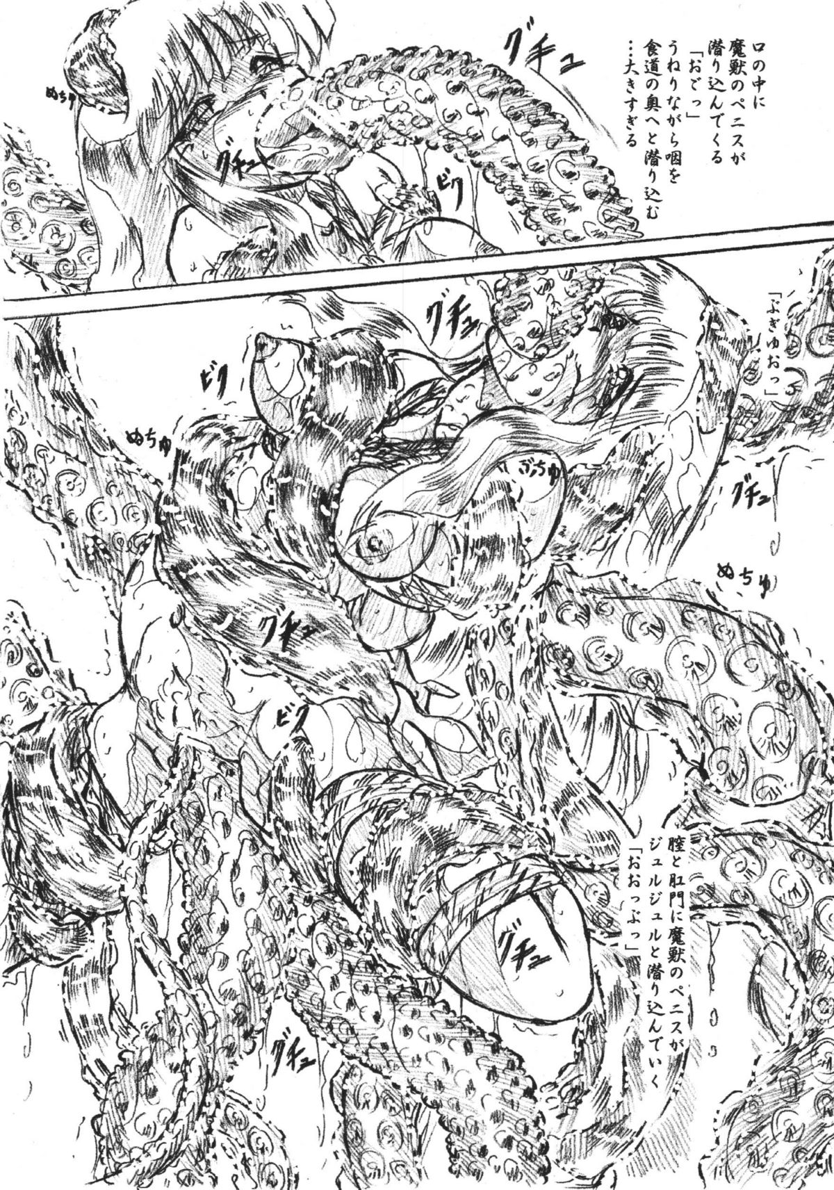 (SC31) [Sumomo Dou (Sumomo EX)] Vivian Bessatsu 34 - Shoukanjyuu (Tsukuyomi) page 6 full