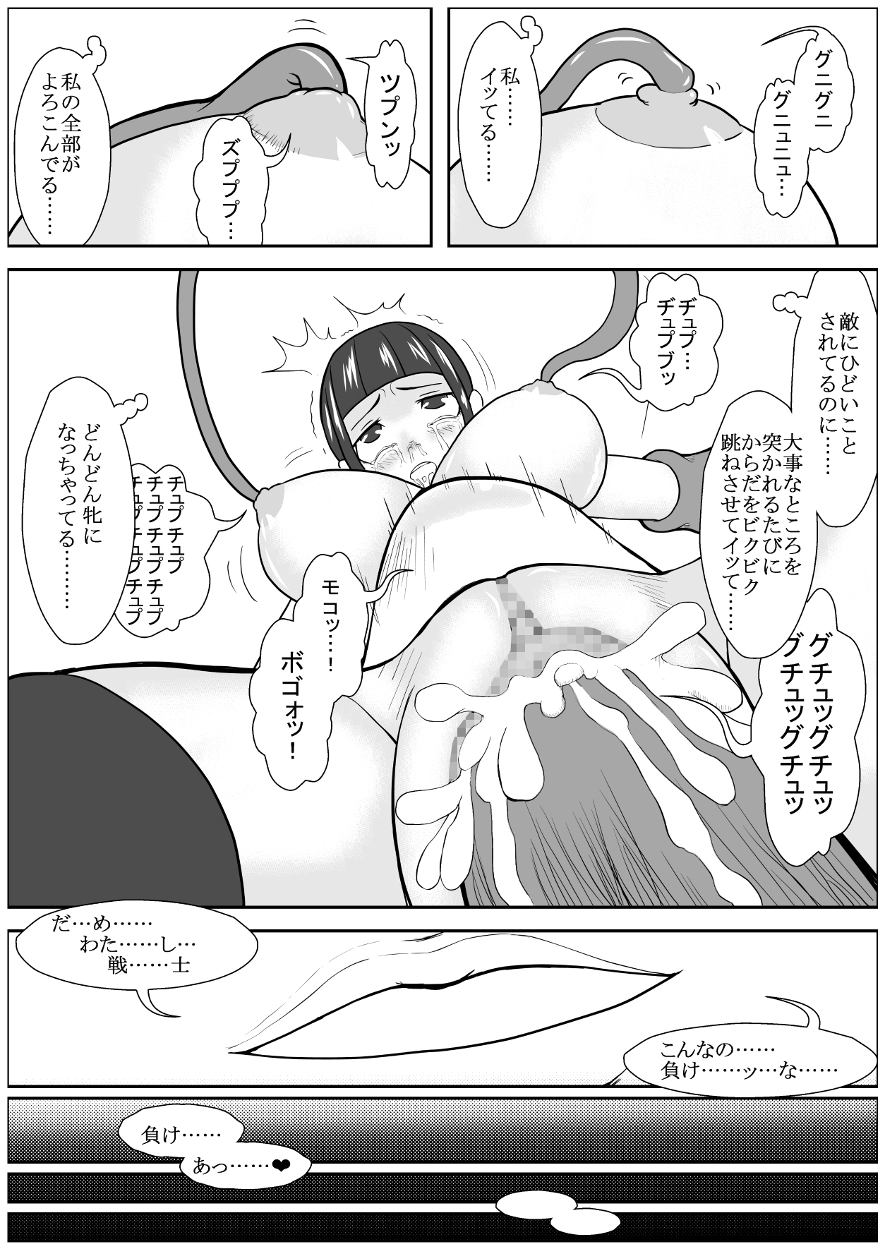 [Nyoropedia] Kararesu Fantasy Shyokuwata ~Apple Bit no Shokushu Hime~ Mia Knockle Hen page 15 full