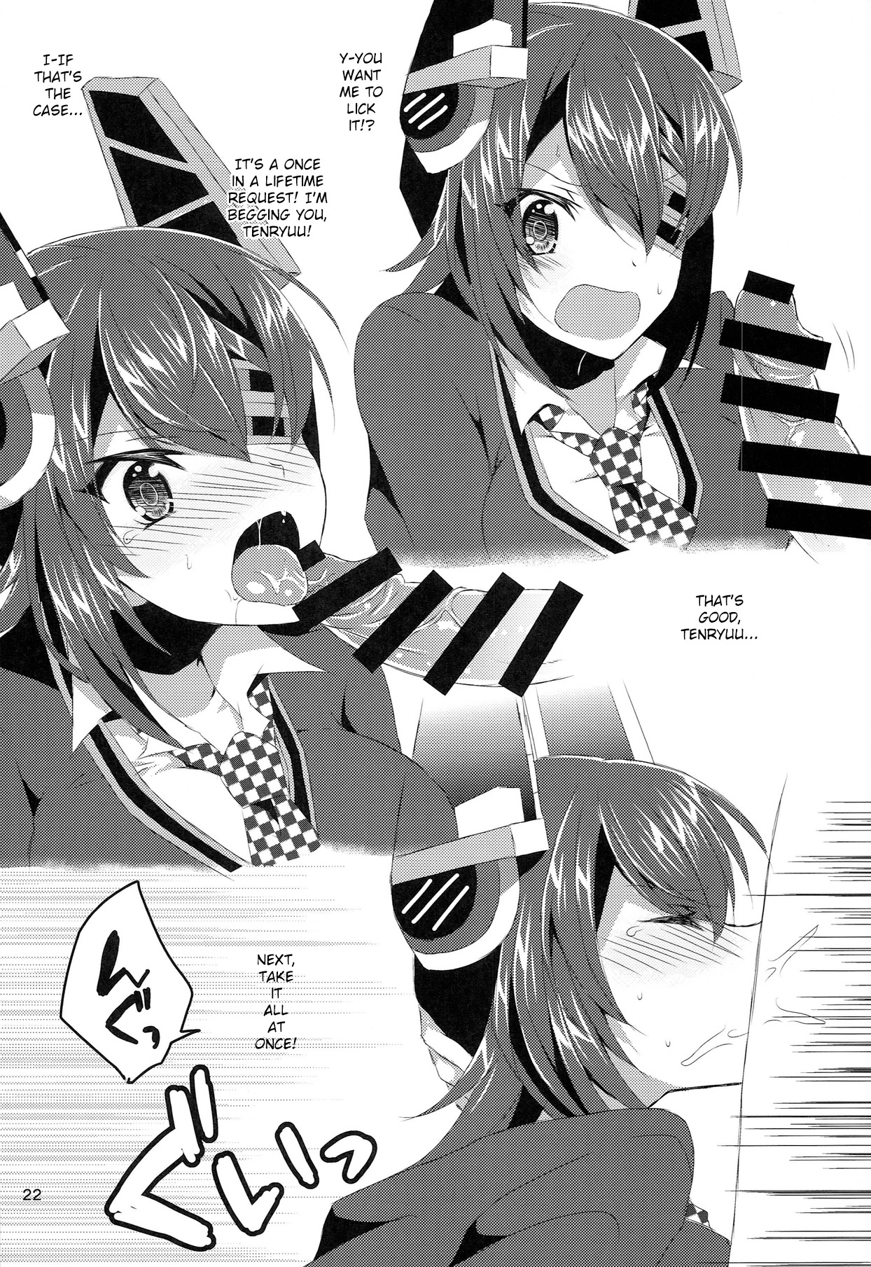 (C85) [PINK.in BLACK (Kanaru)] Tenryuu ga Kawai Sugite Teitoku wa Gaman no Genkai (Kantai Collection -KanColle-) [English] {KFC Translations} page 22 full