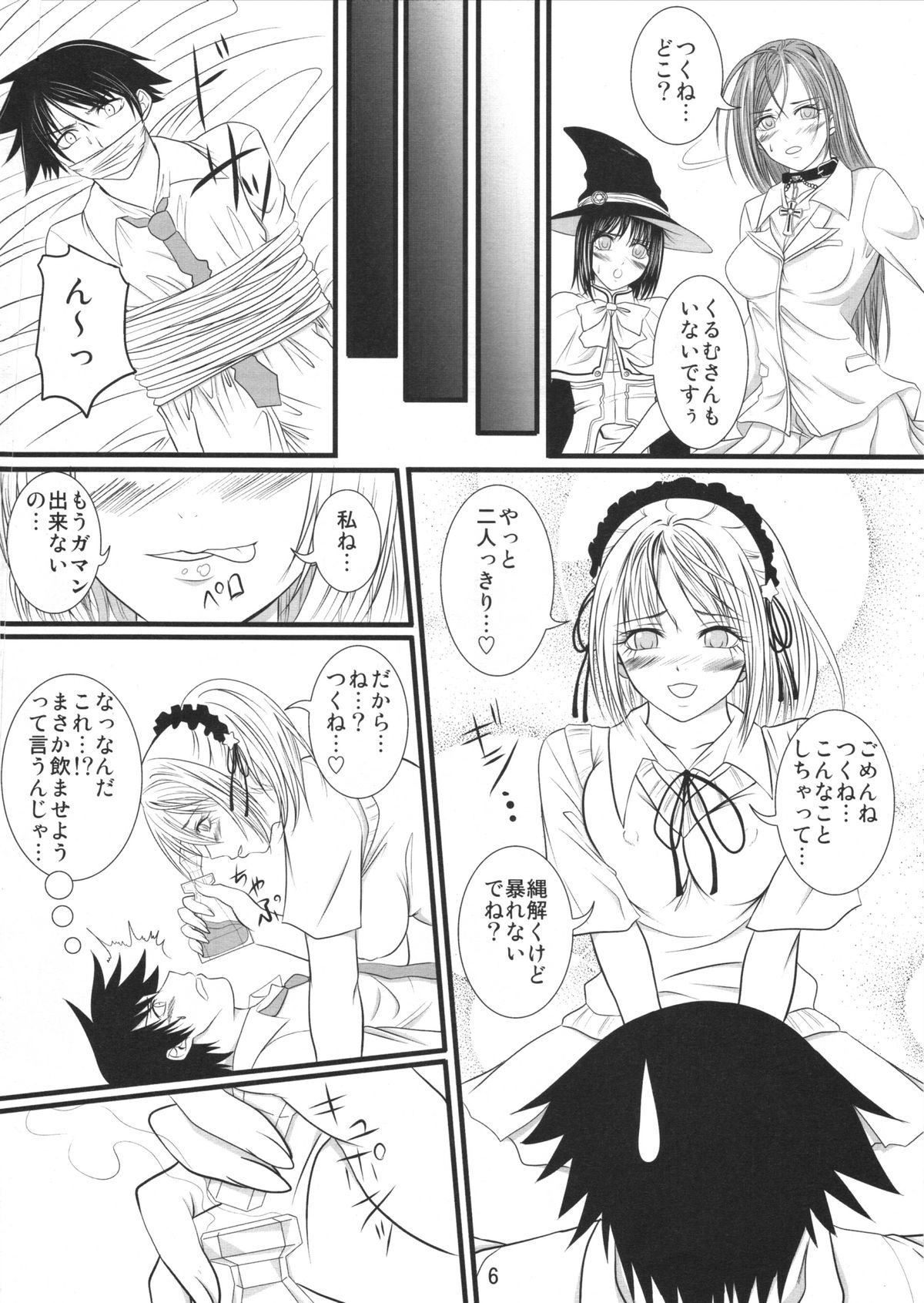 [Yorimichi (Arsenal)] Lewdevil (Rosario + Vampire) page 6 full