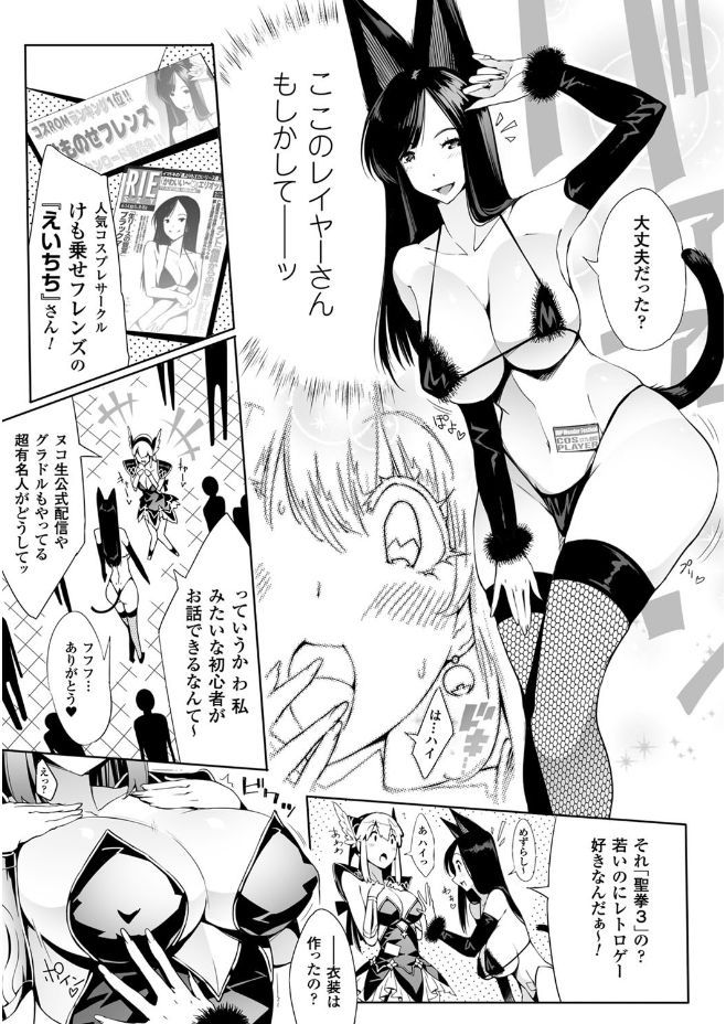[Anthology] 2D Comic Magazine Gachi-Lez Ryoujoku de Kairaku Otoshi Vol. 2 [Digital] page 25 full