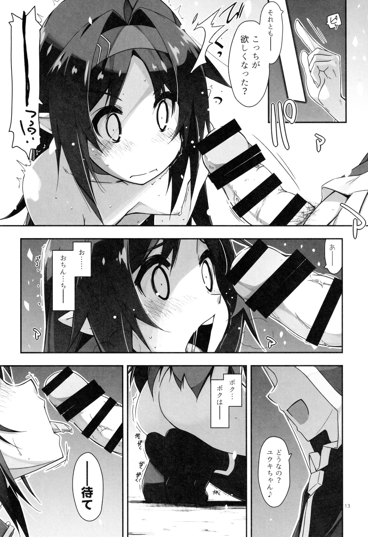 (C97) [Angyadow (Shikei)] Yuuki Ijiri 3 (Sword Art Online) page 12 full