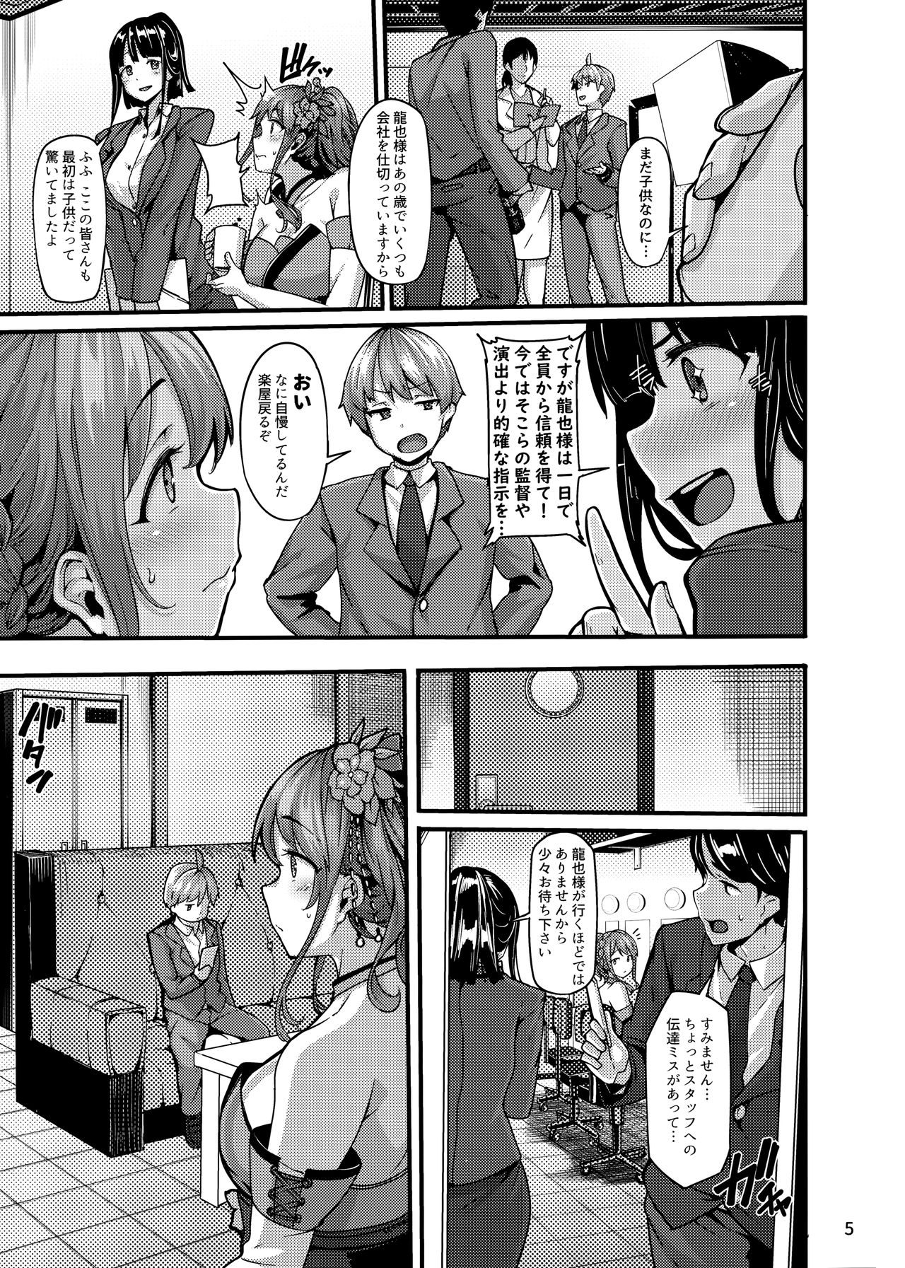 (C97) [LAMINARIA (Shiokonbu)] étude (THE iDOLM@STER CINDERELLA GIRLS) page 5 full