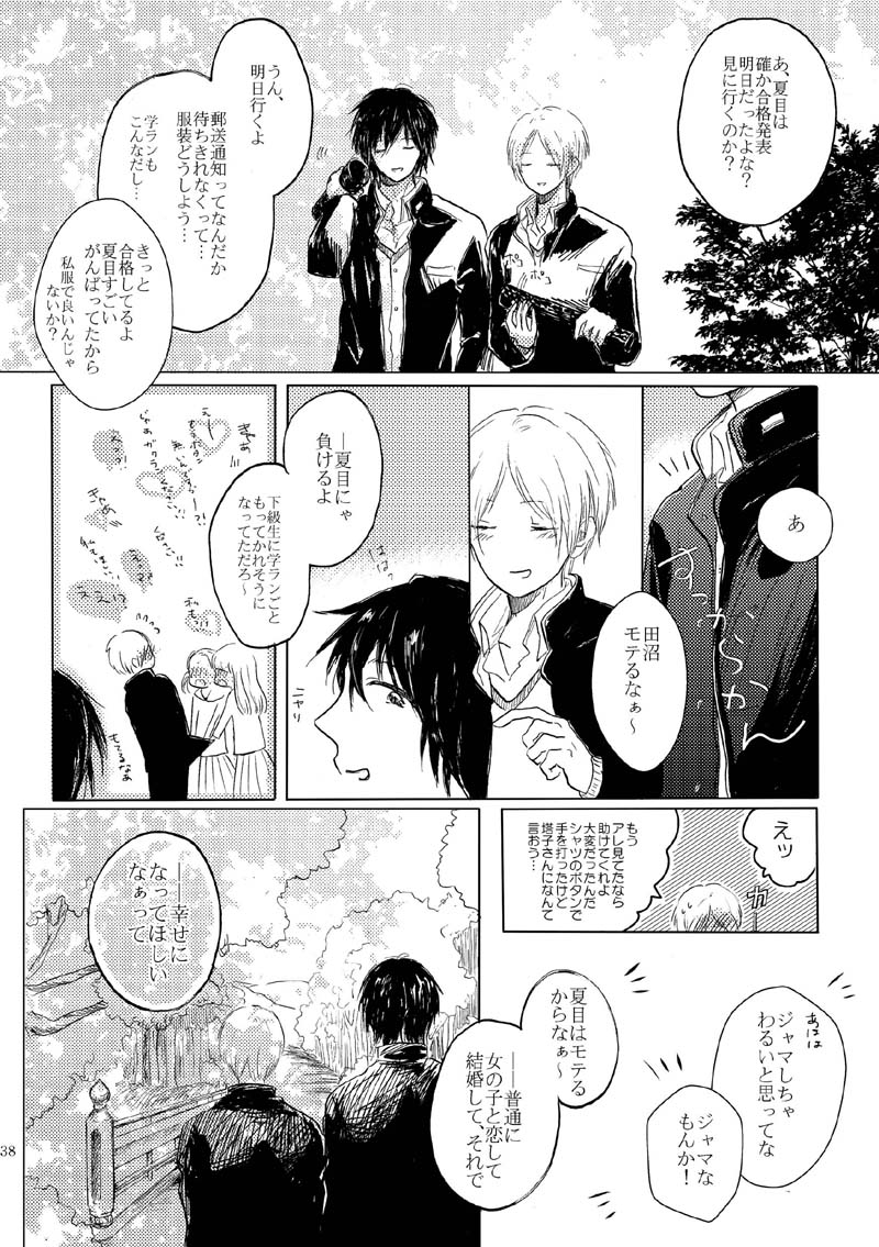 [Nonsense (k)] Sayonara no Mukougawa (Natsume's Book of Friends) [Digital] page 35 full