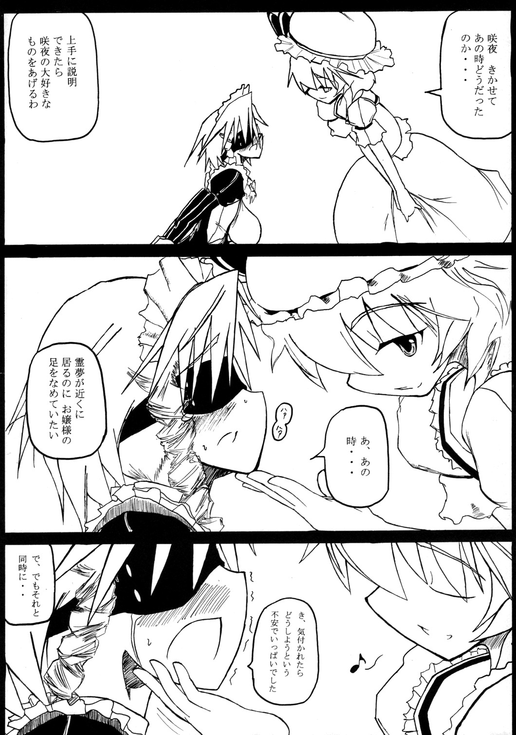 (C72) [Cave (Various)] Mite Kara Hannou Yoyuu Deshita. (Touhou Project) page 9 full